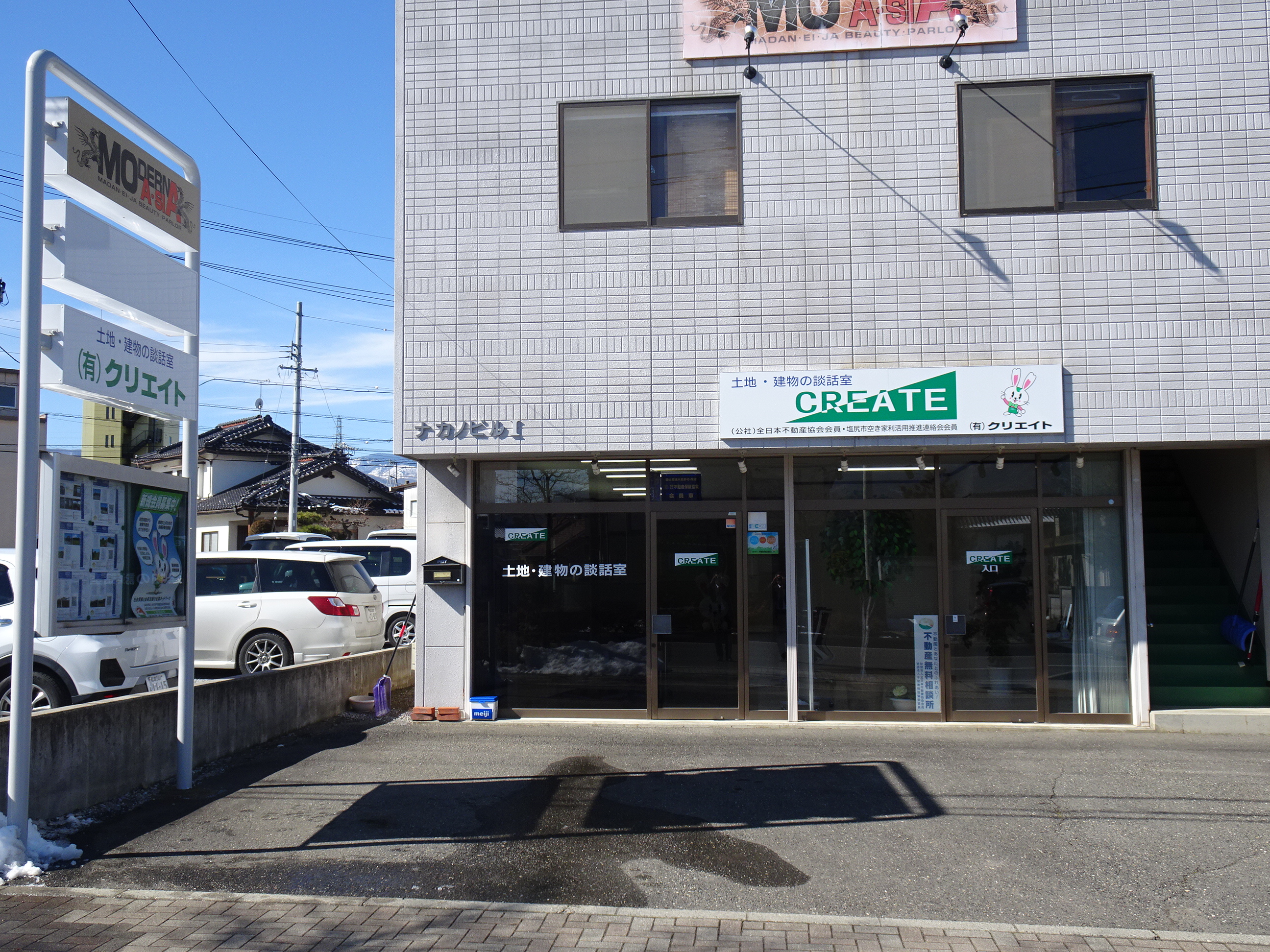 有限会社クリエイト