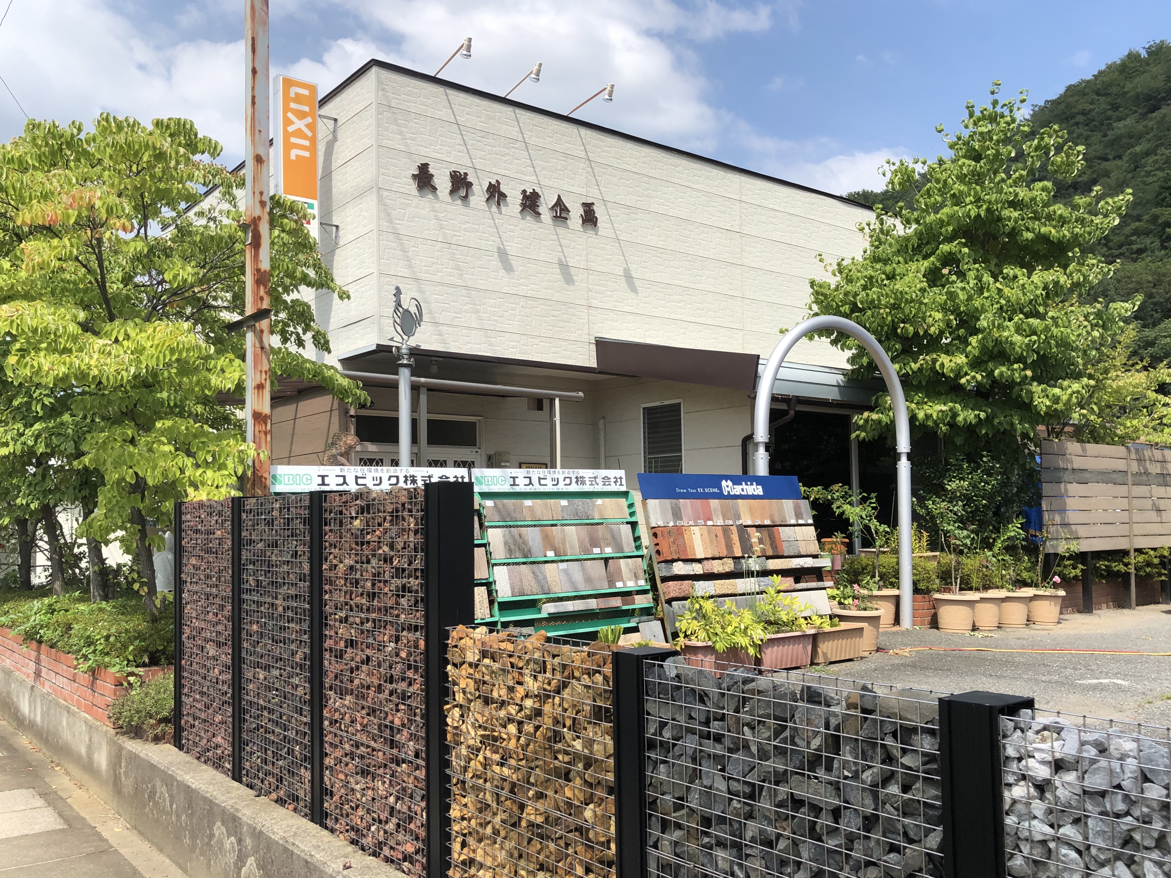 株式会社長野外建企画