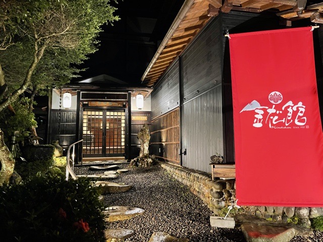 料理旅館金松館