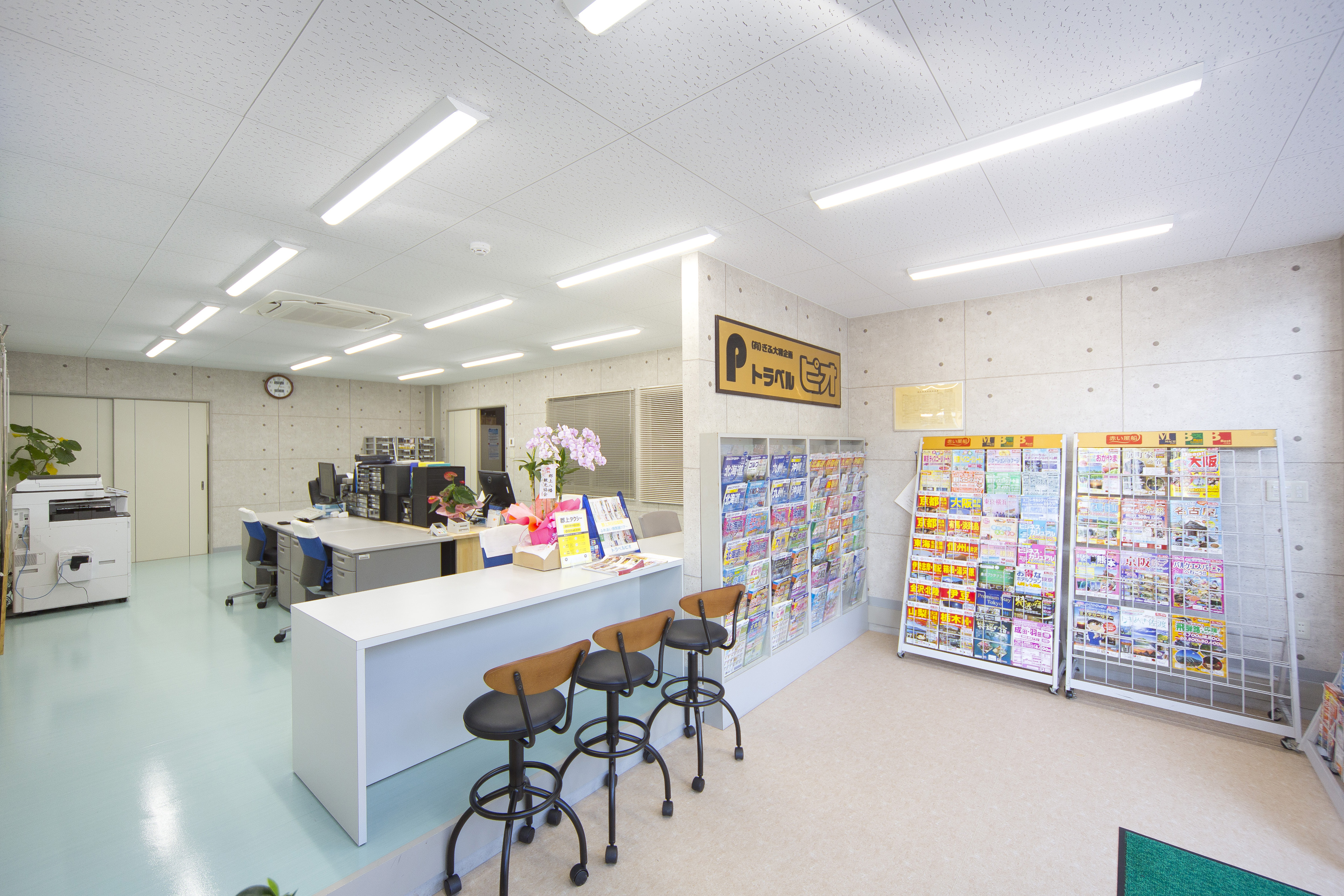 トラベルピオ本社旅行センター