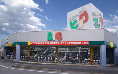 じてんしゃのビック／岐阜店