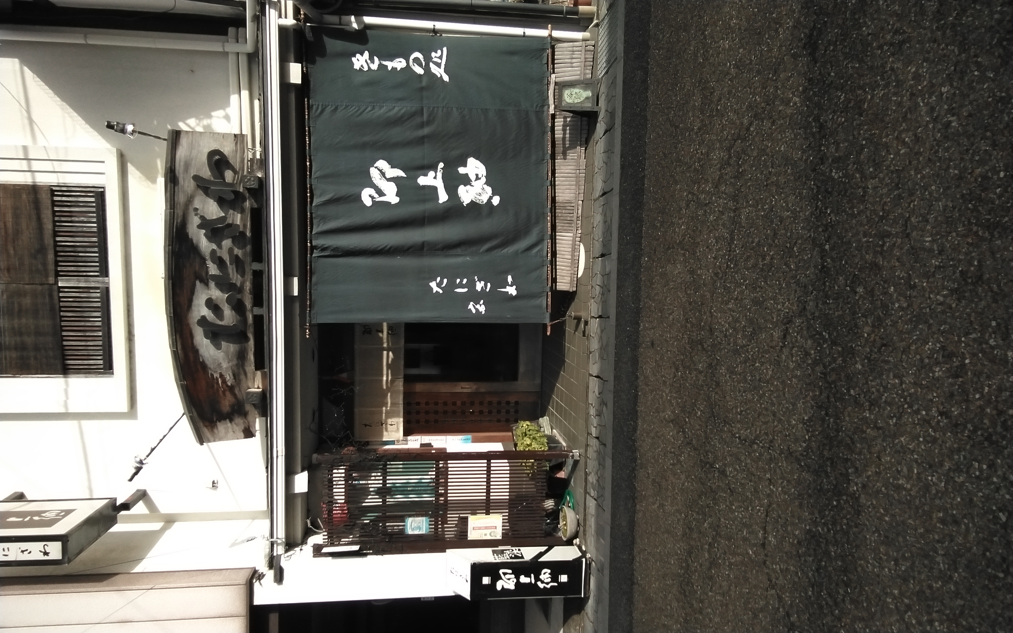 たにざわ