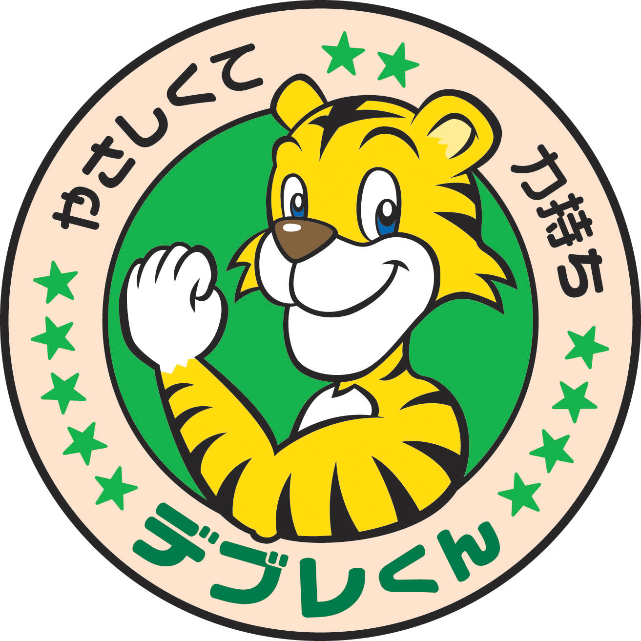有限会社ディベロップメントブレーン
