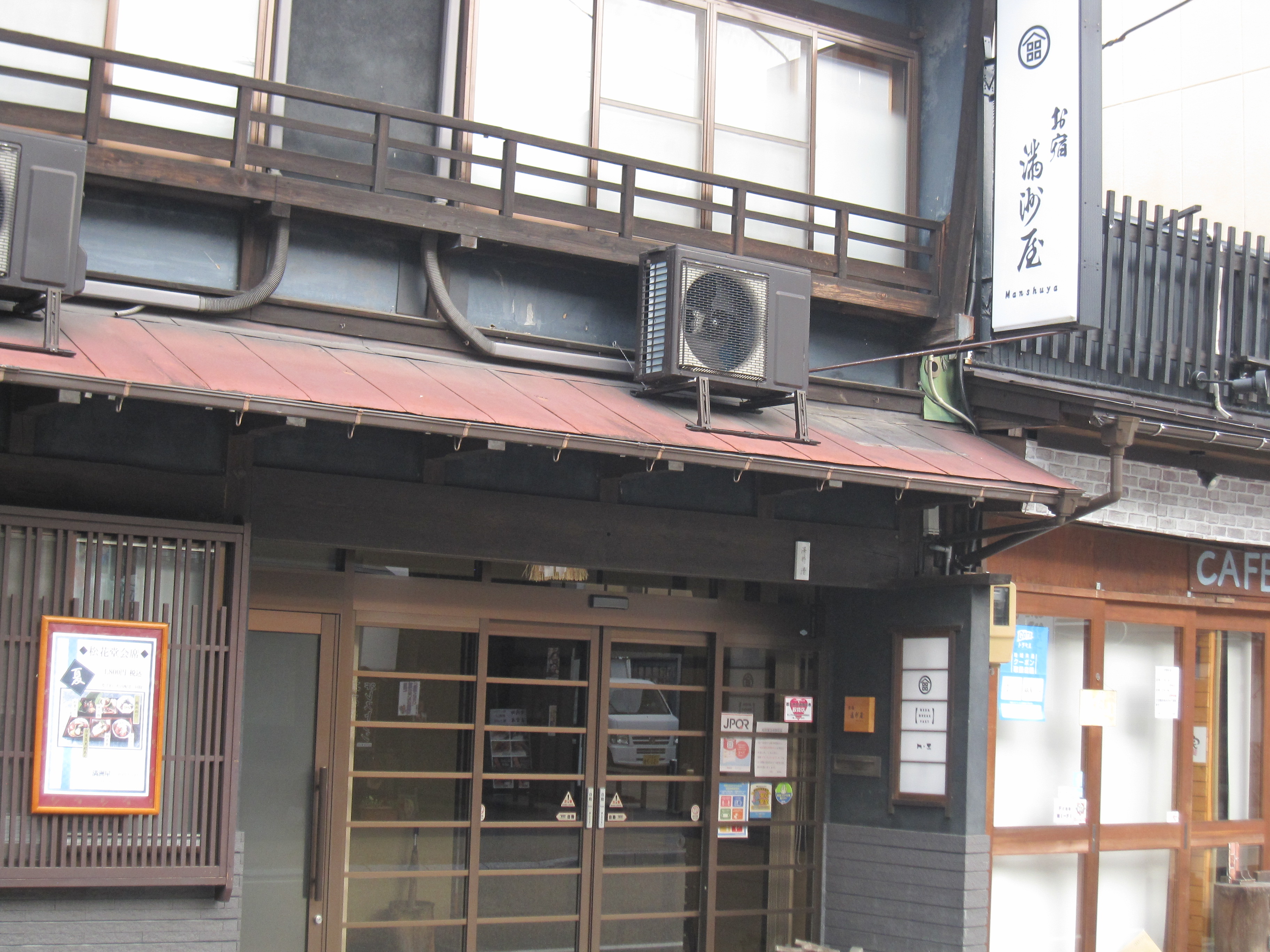 満洲屋
