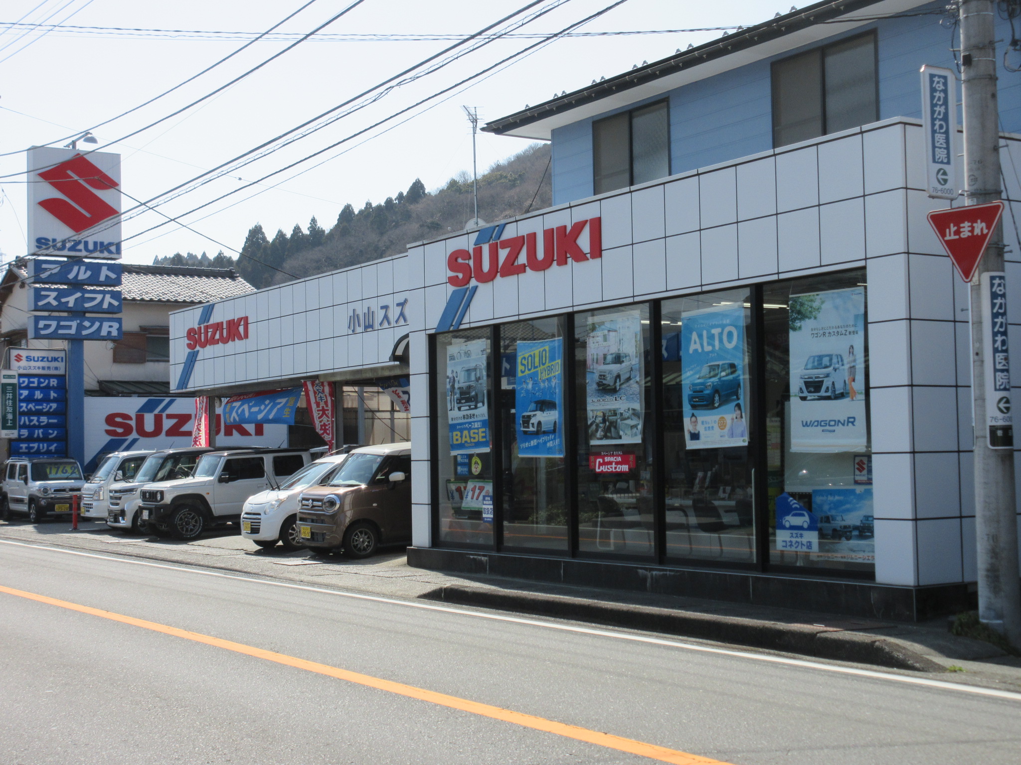 小山スズキ販売株式会社