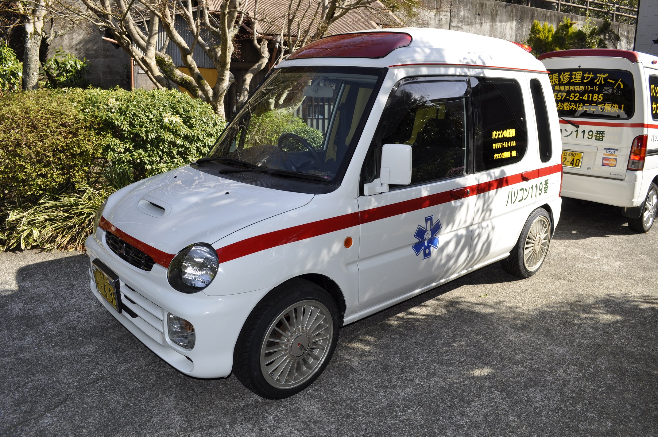 パソコン１１９番