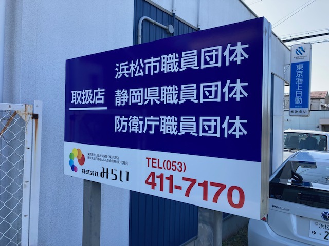 株式会社みらい