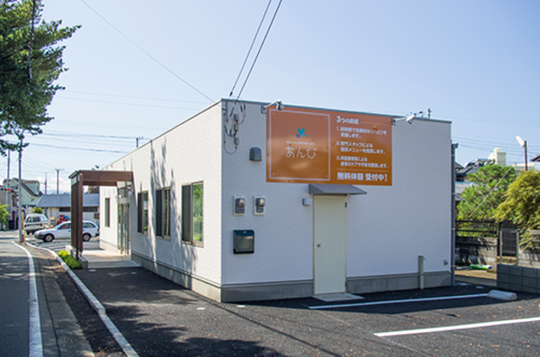 トレーニングデイサービスあんび清水町