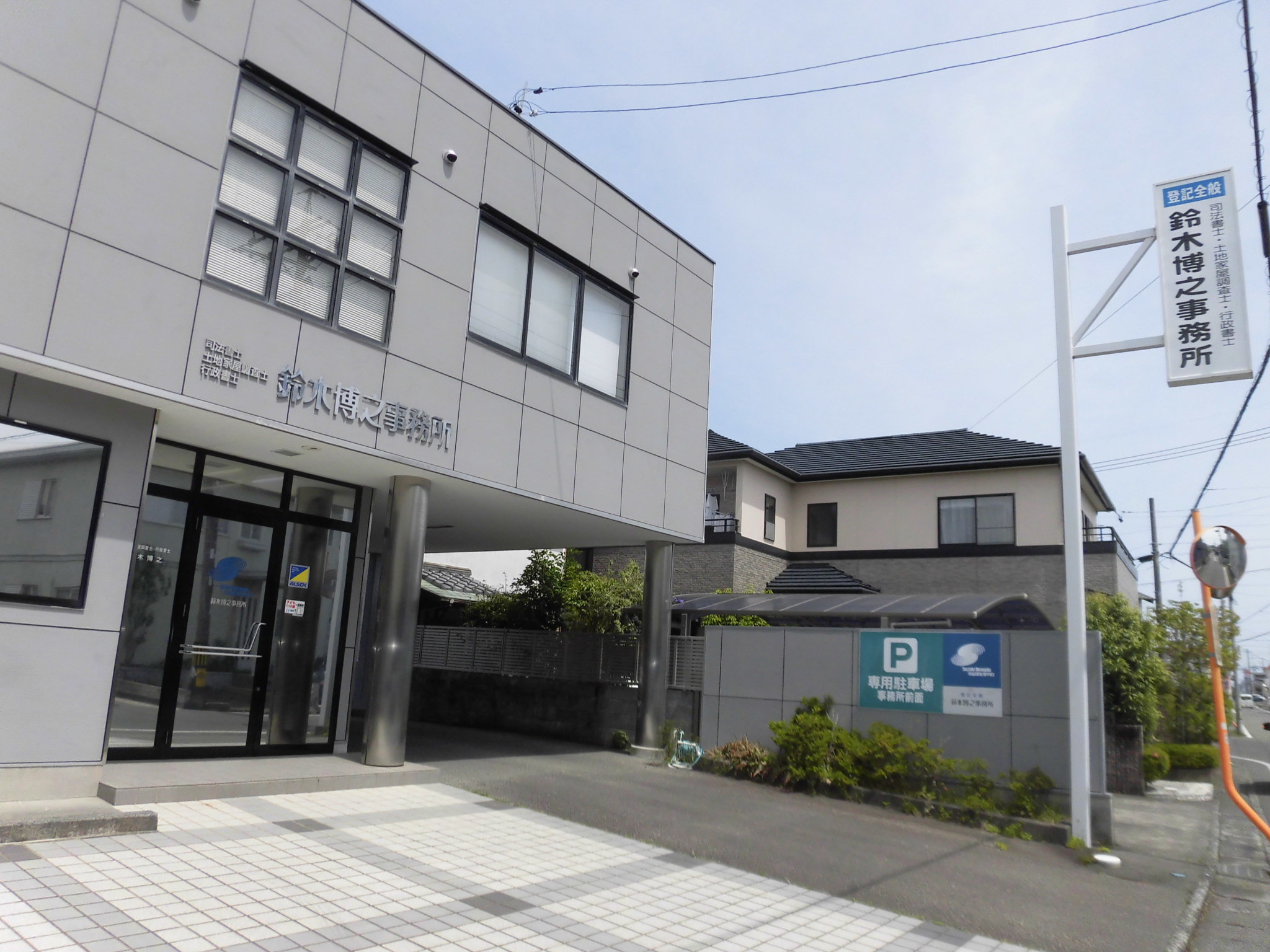 鈴木博之事務所
