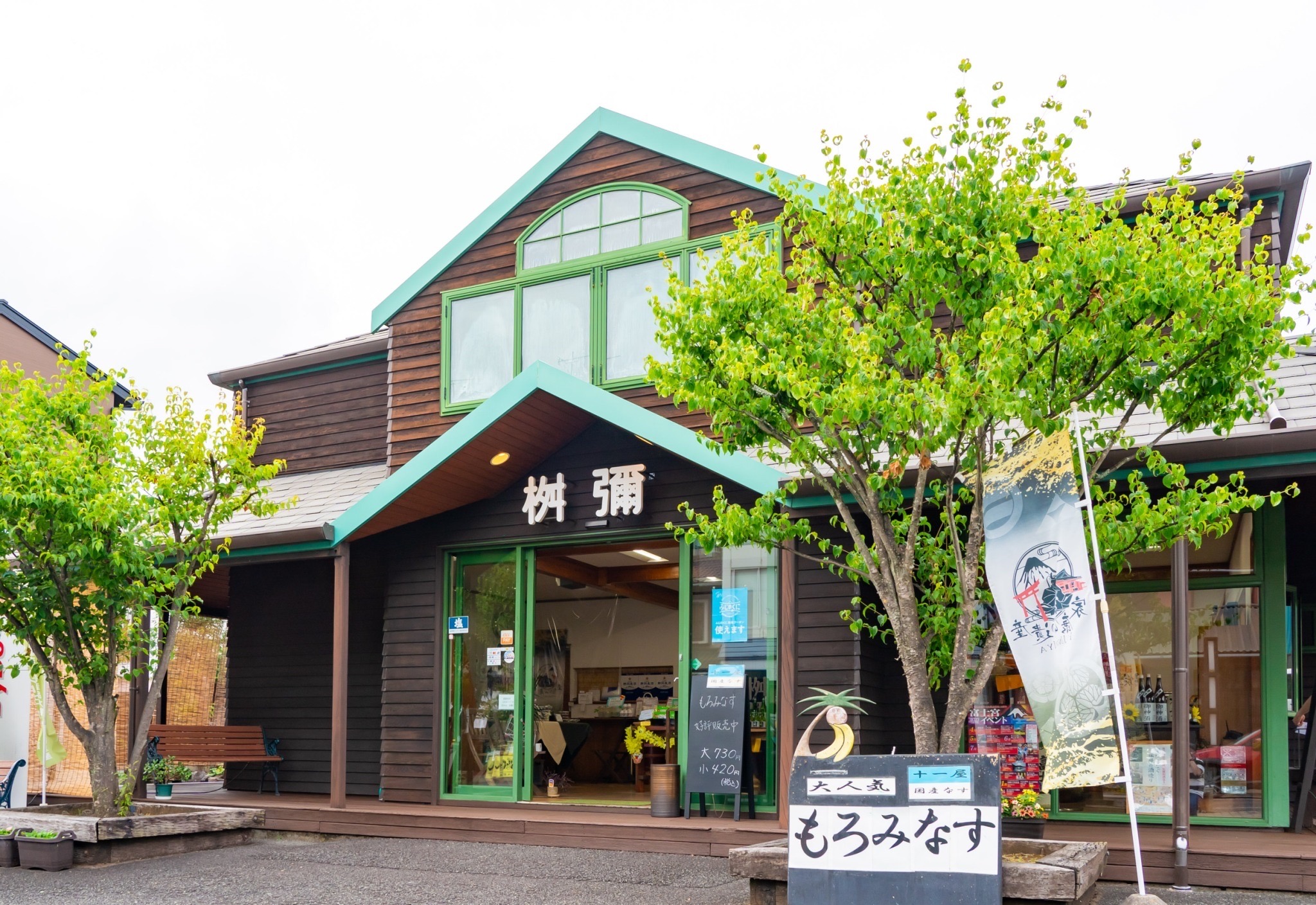 桝彌酒店
