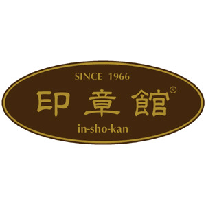 印章館