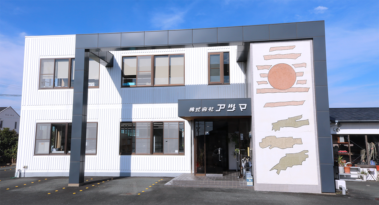 株式会社アヅマ
