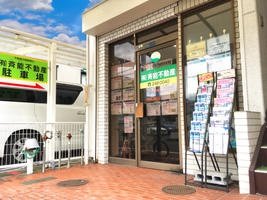 有限会社斉能不動産