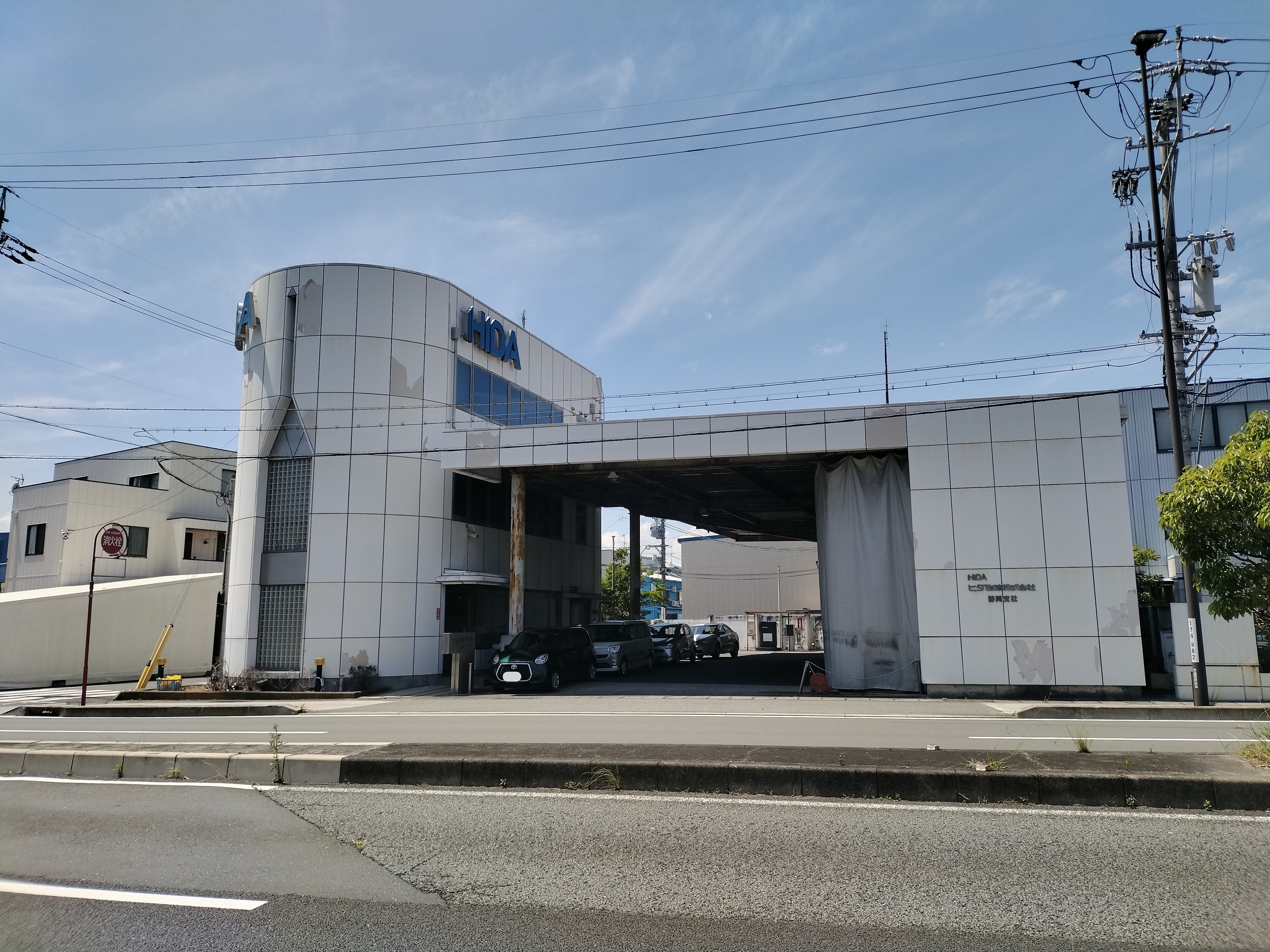 ヒダ物流株式会社／統括本部