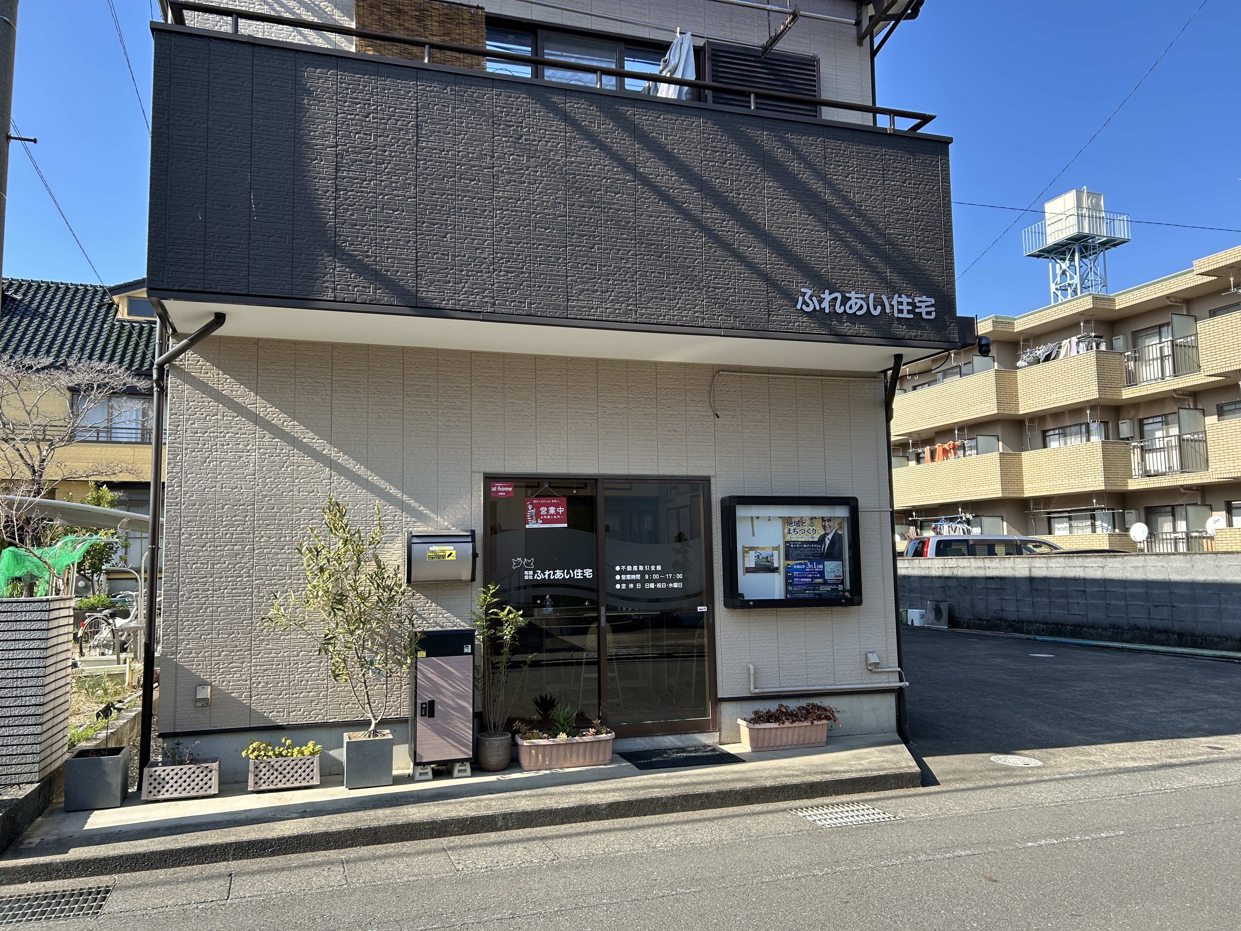 ふれあい住宅