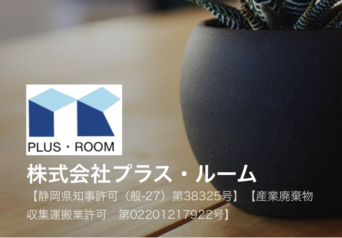 株式会社プラス・ルーム