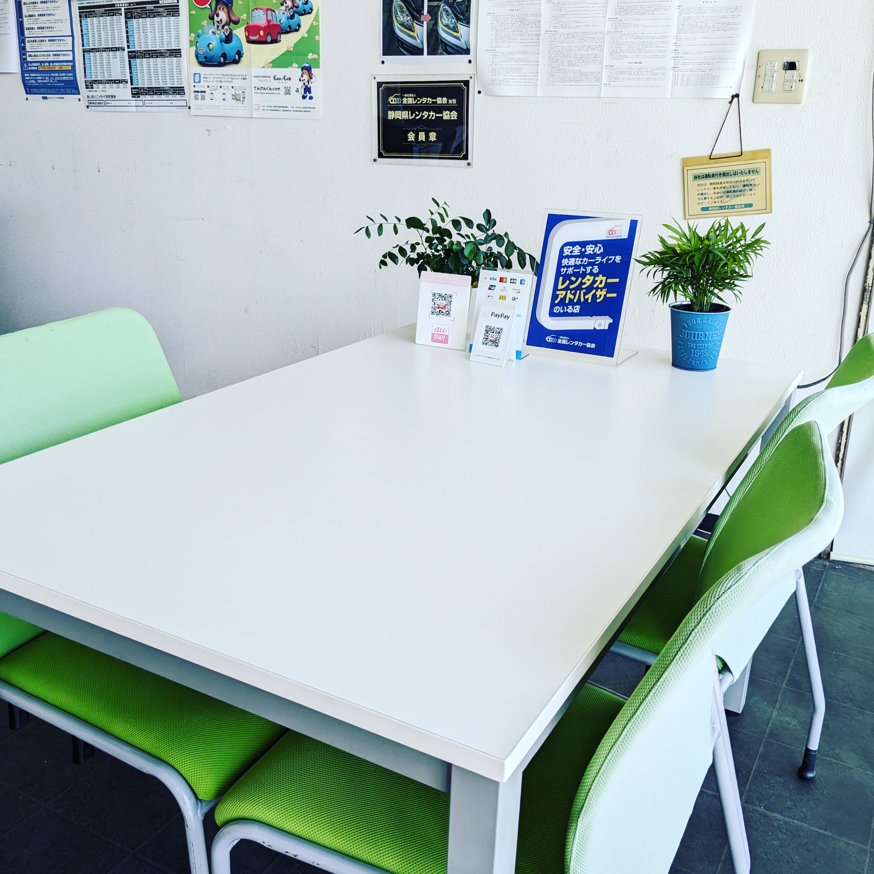 有限会社富士自動車工業