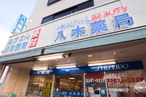 株式会社八木薬局