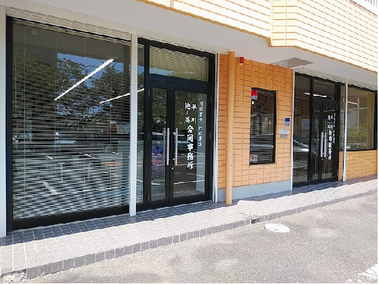 早川・池ノ谷合同司法書士事務所