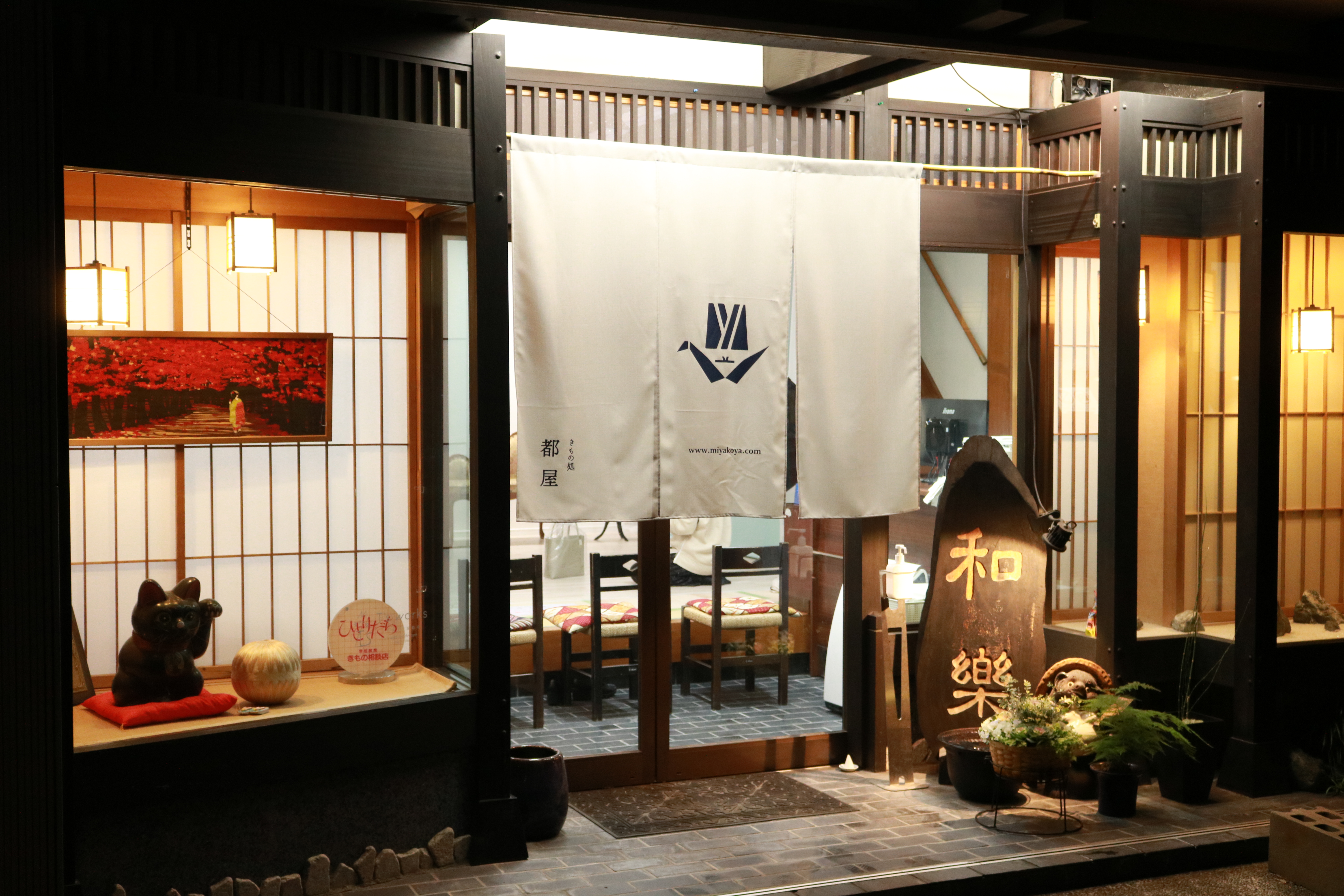 有限会社都屋