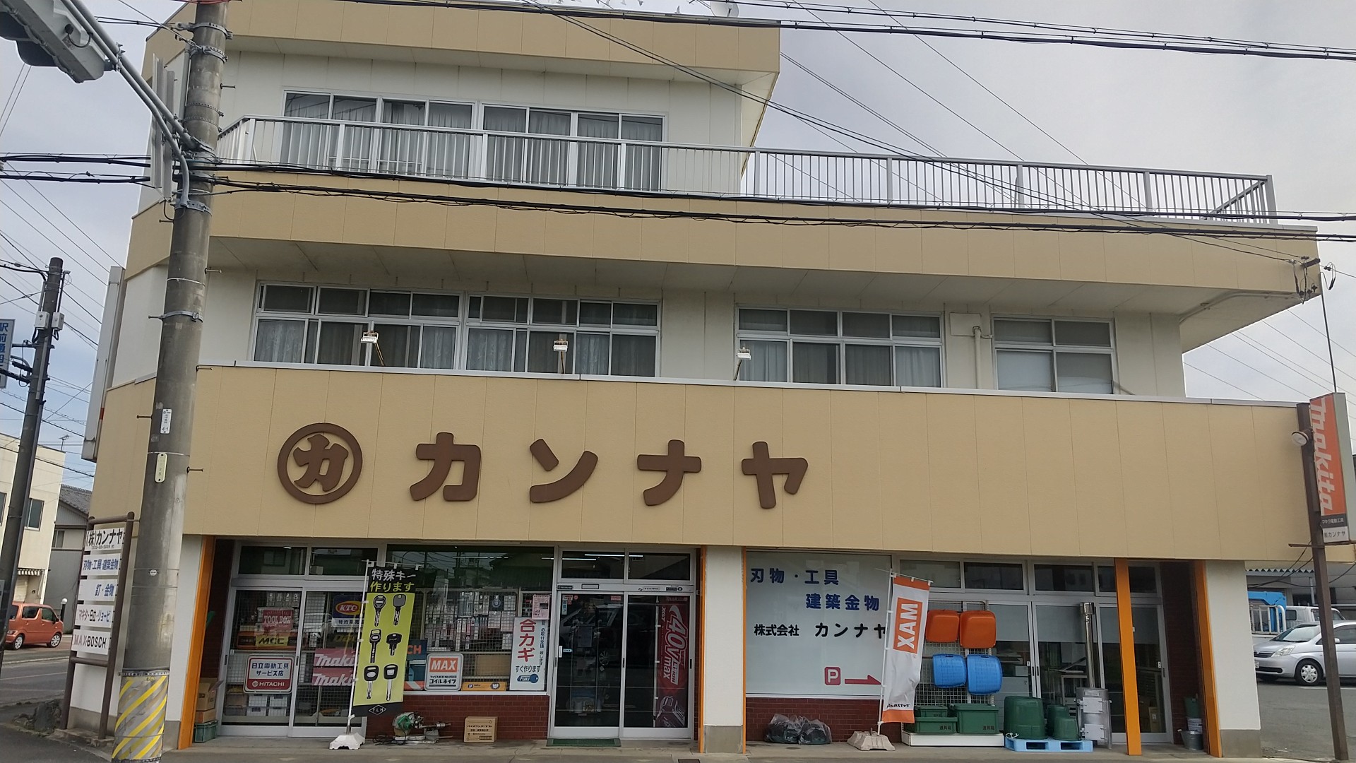 株式会社カンナヤ