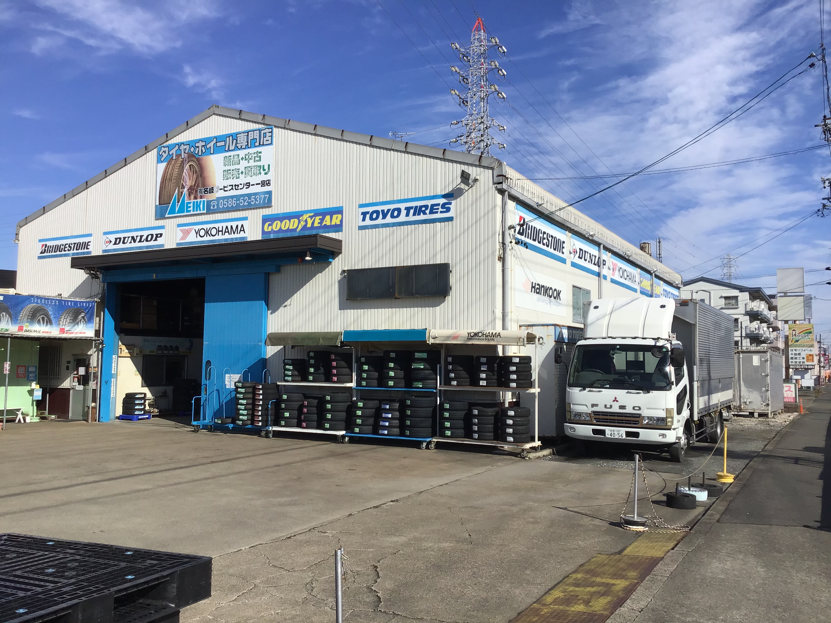 有限会社名岐サービスセンター一宮店