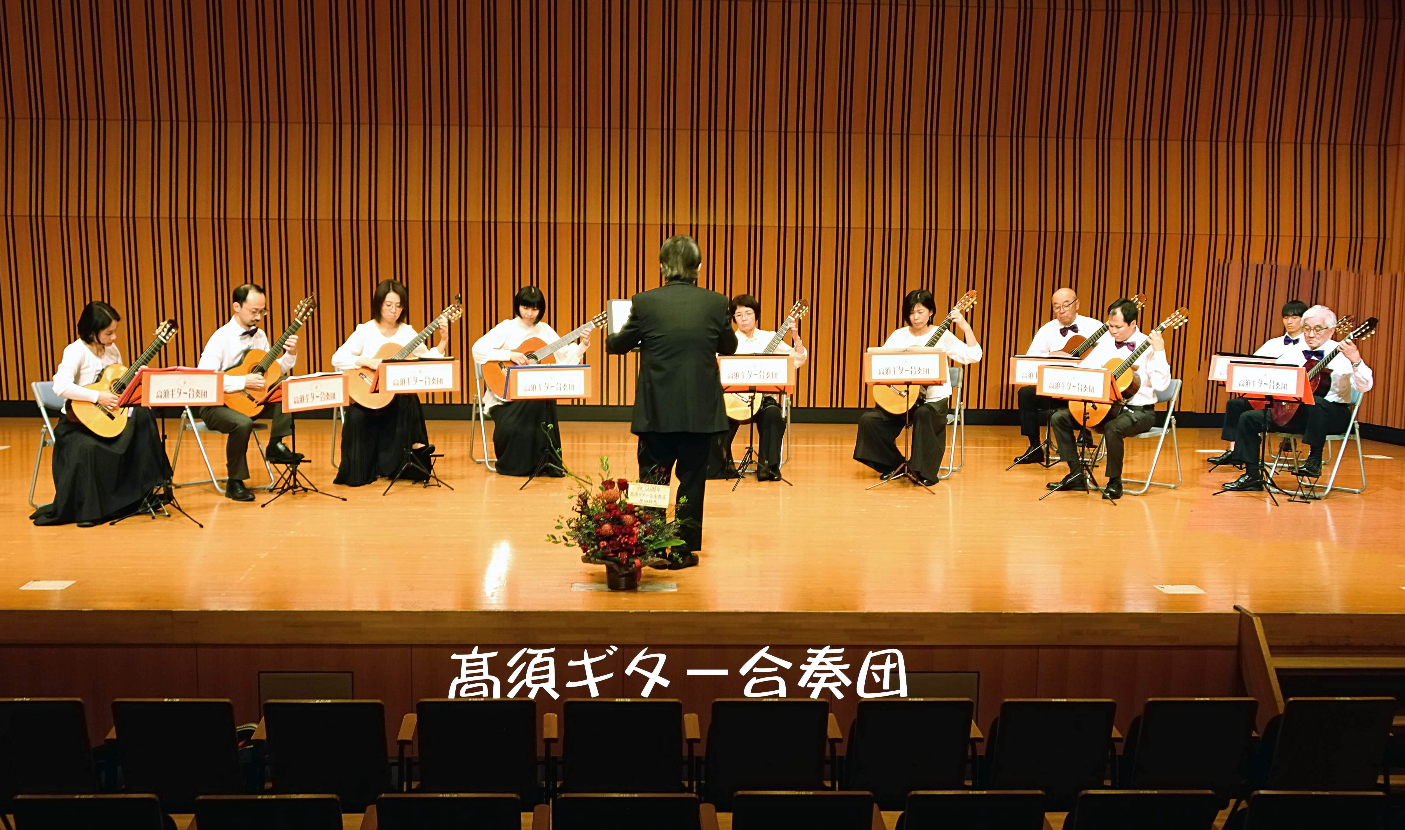 髙須ギター音楽教室