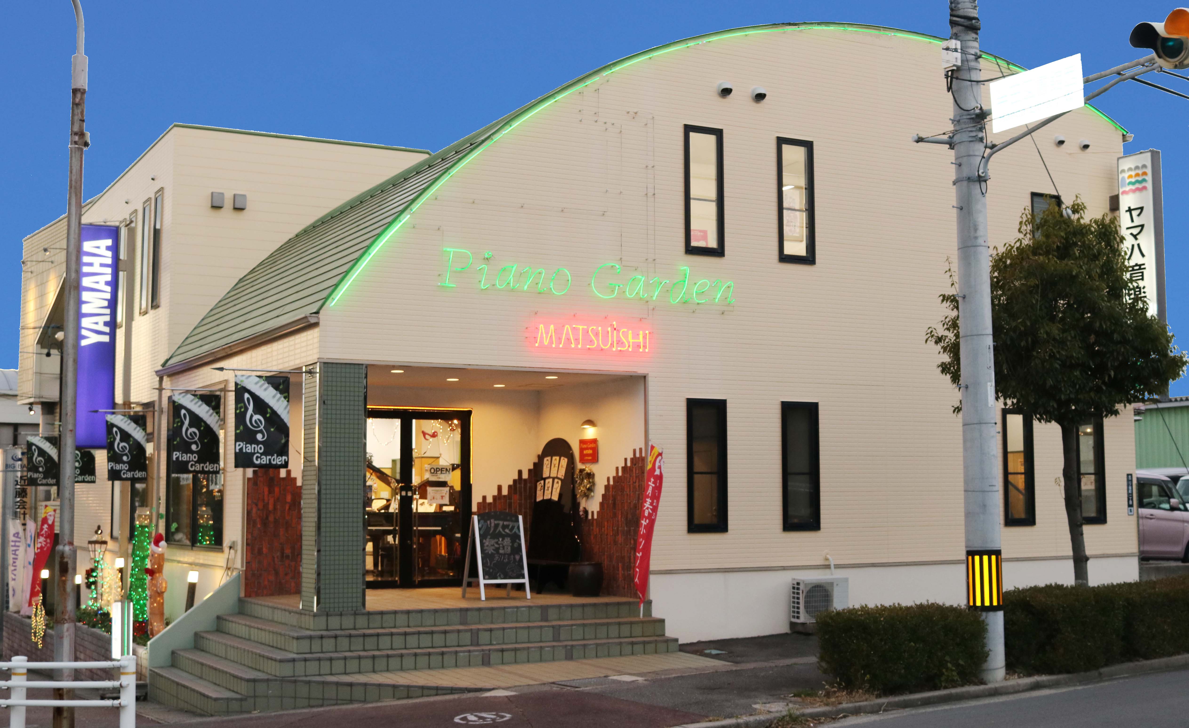 株式会社マツイシ楽器店／ピアノガーデンマツイシ