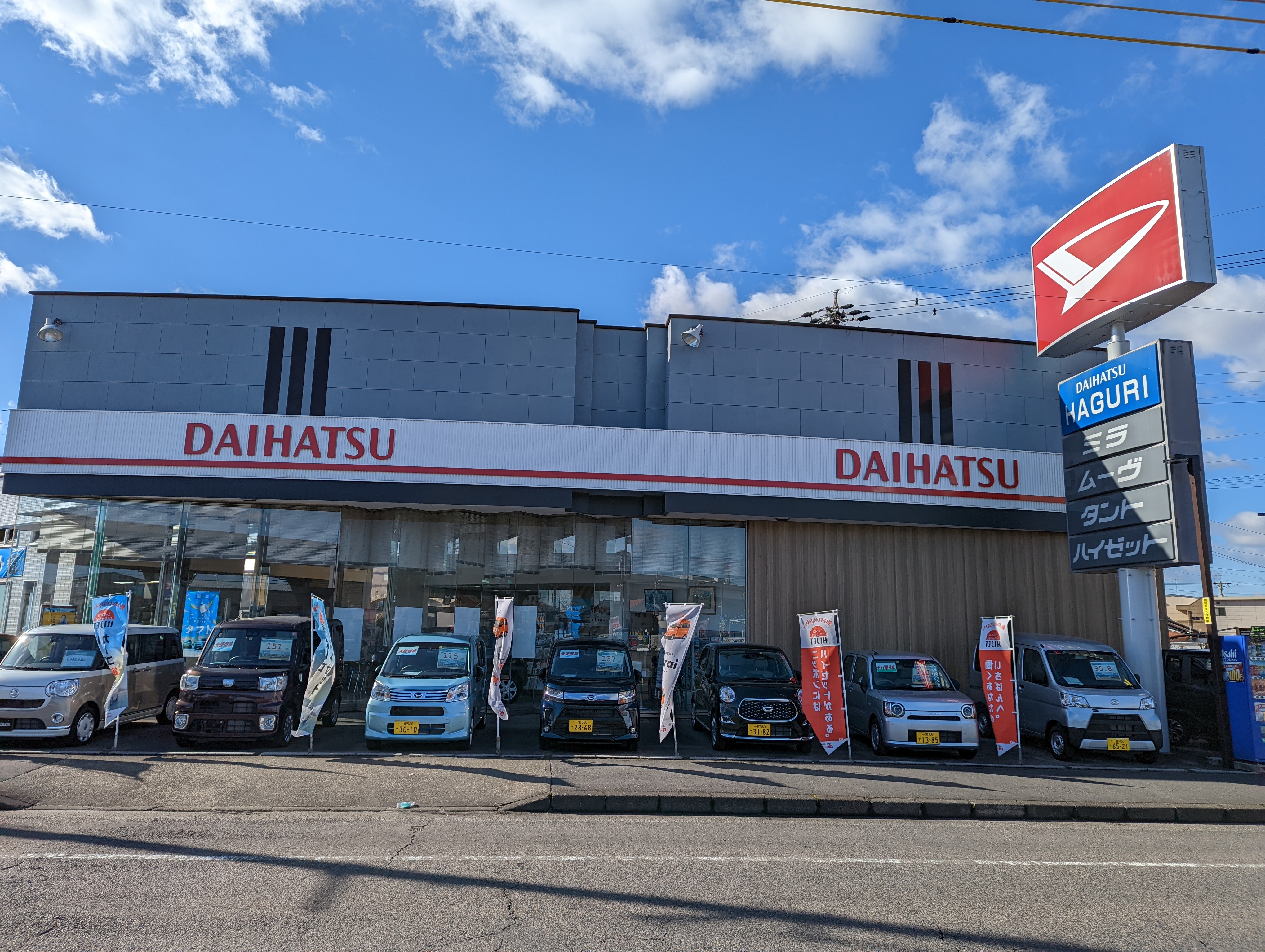 有限会社葉栗自動車
