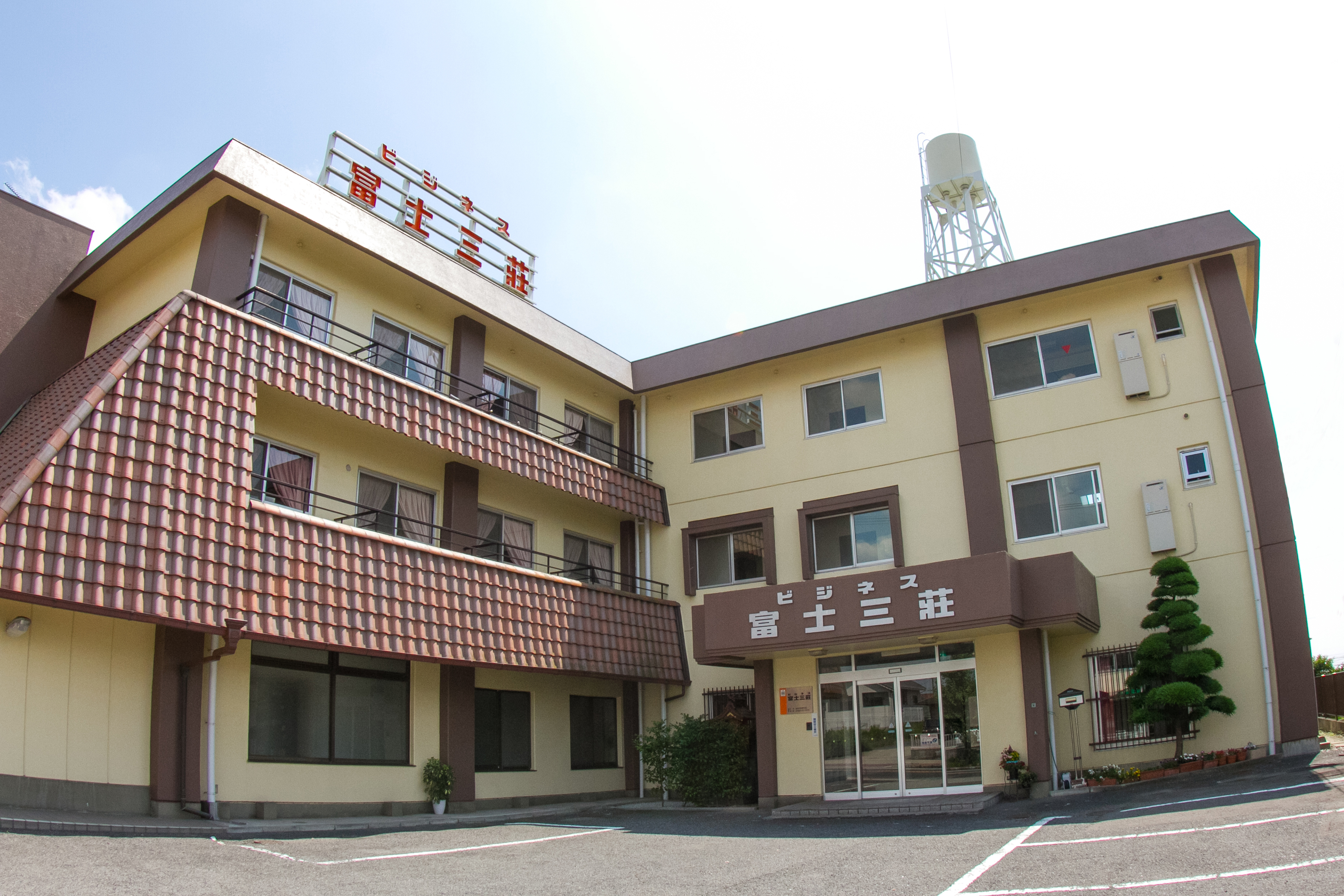 富士三荘