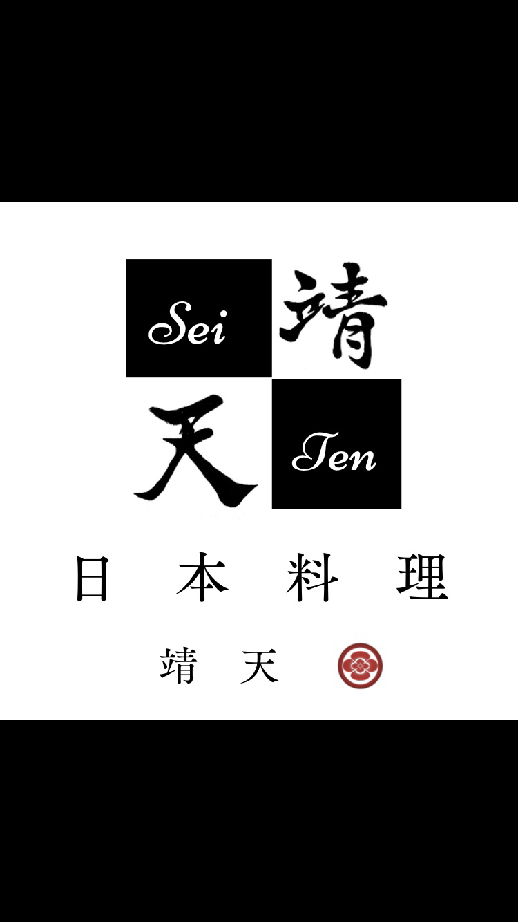 日本料理靖天