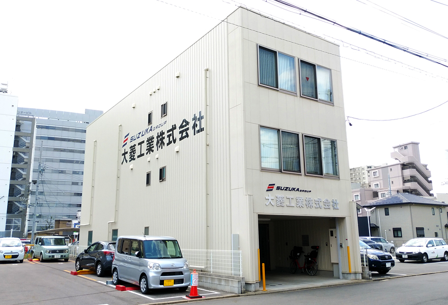 大菱工業株式会社
