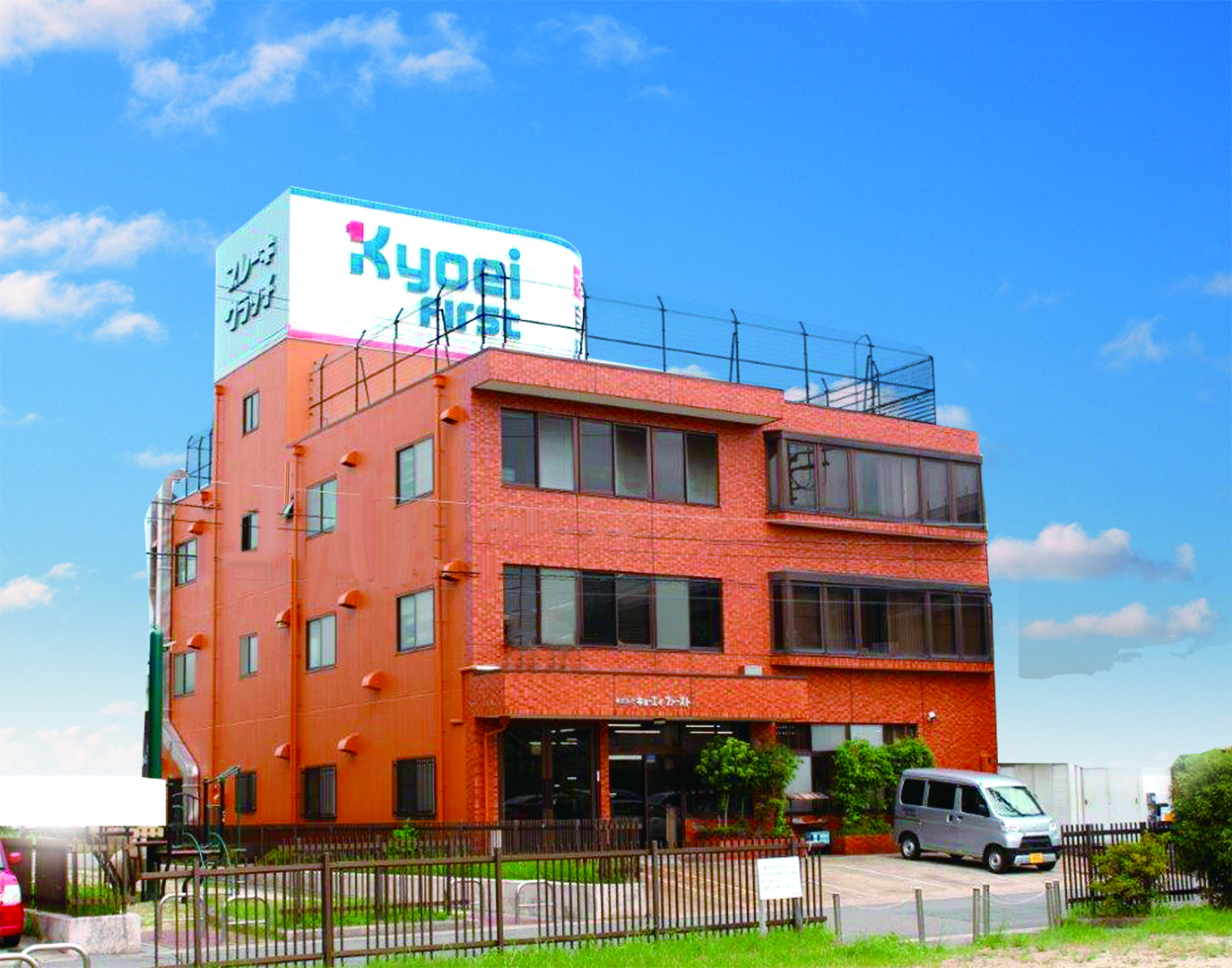 株式会社キョーエイファースト