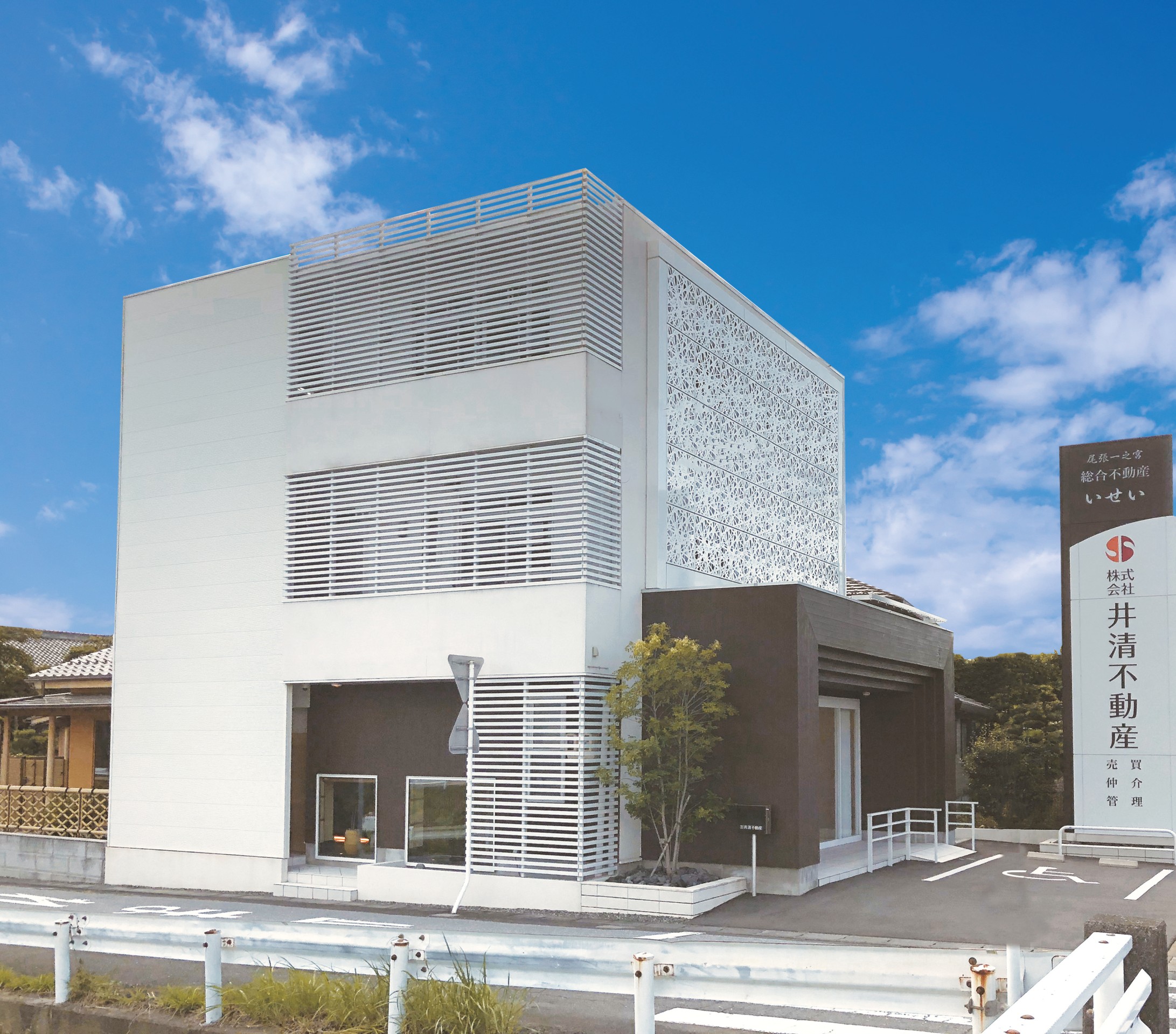 株式会社井清不動産