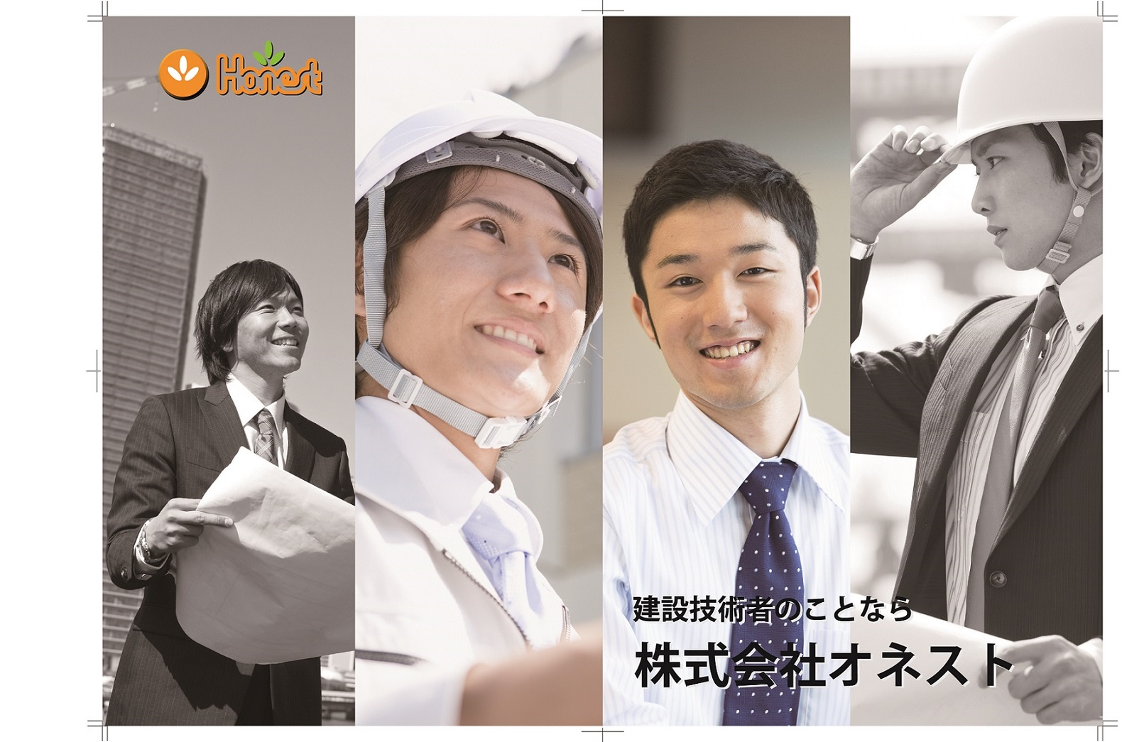 株式会社オネスト名古屋支店