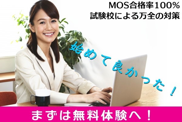 ももたろうパソコン教室豊橋さとう校