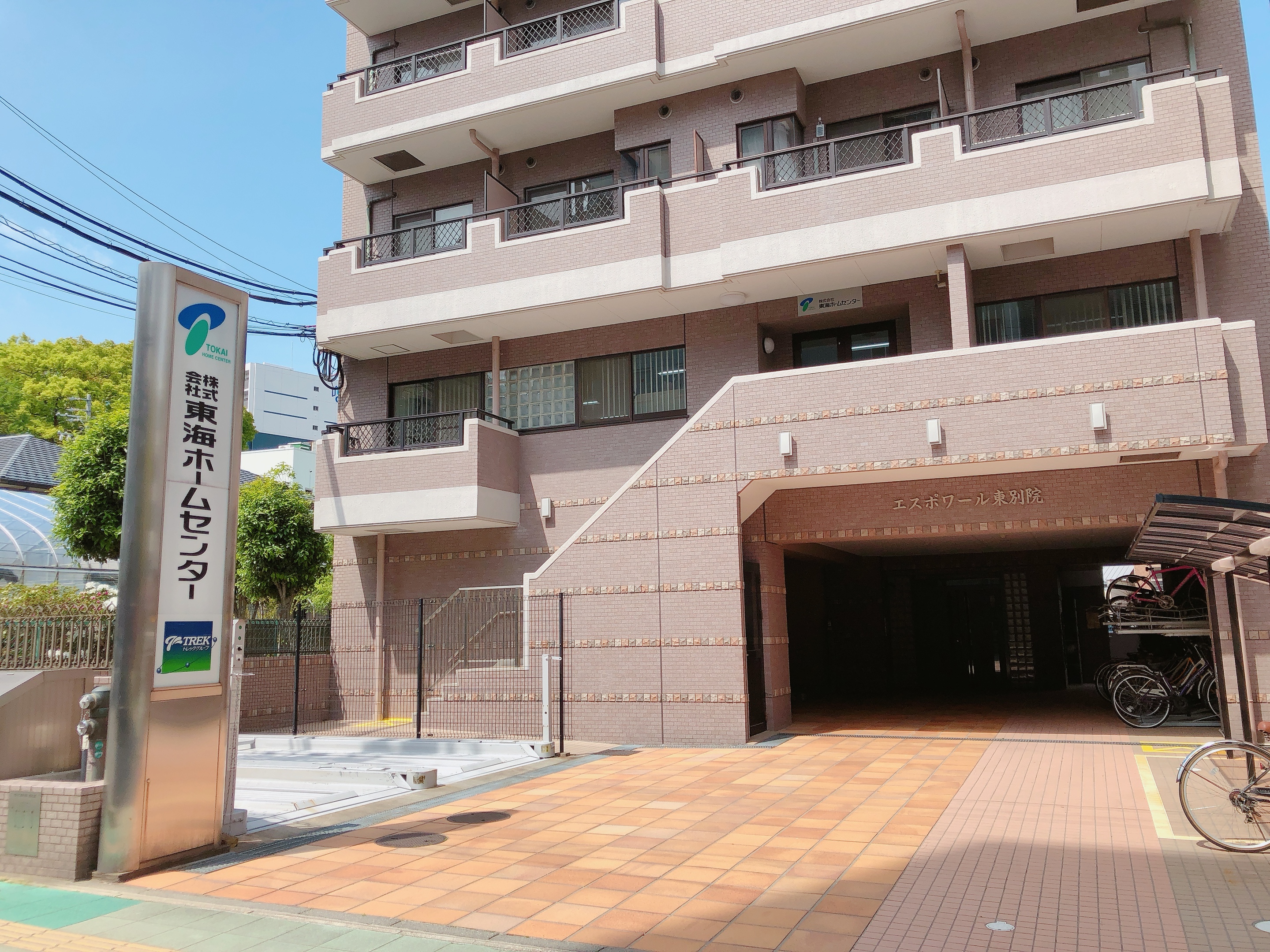 株式会社東海ホームセンター