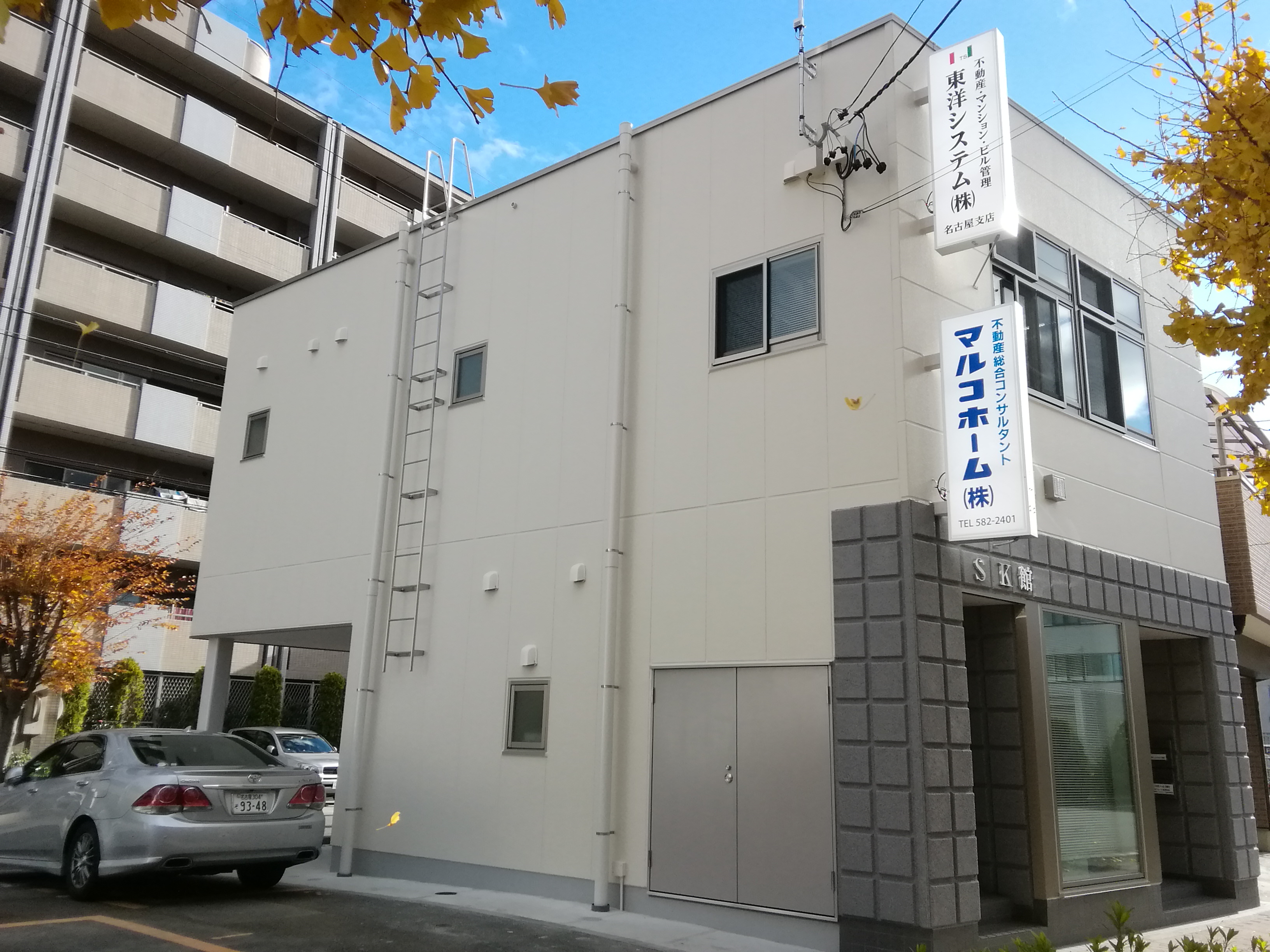 東洋システム株式会社名古屋支店