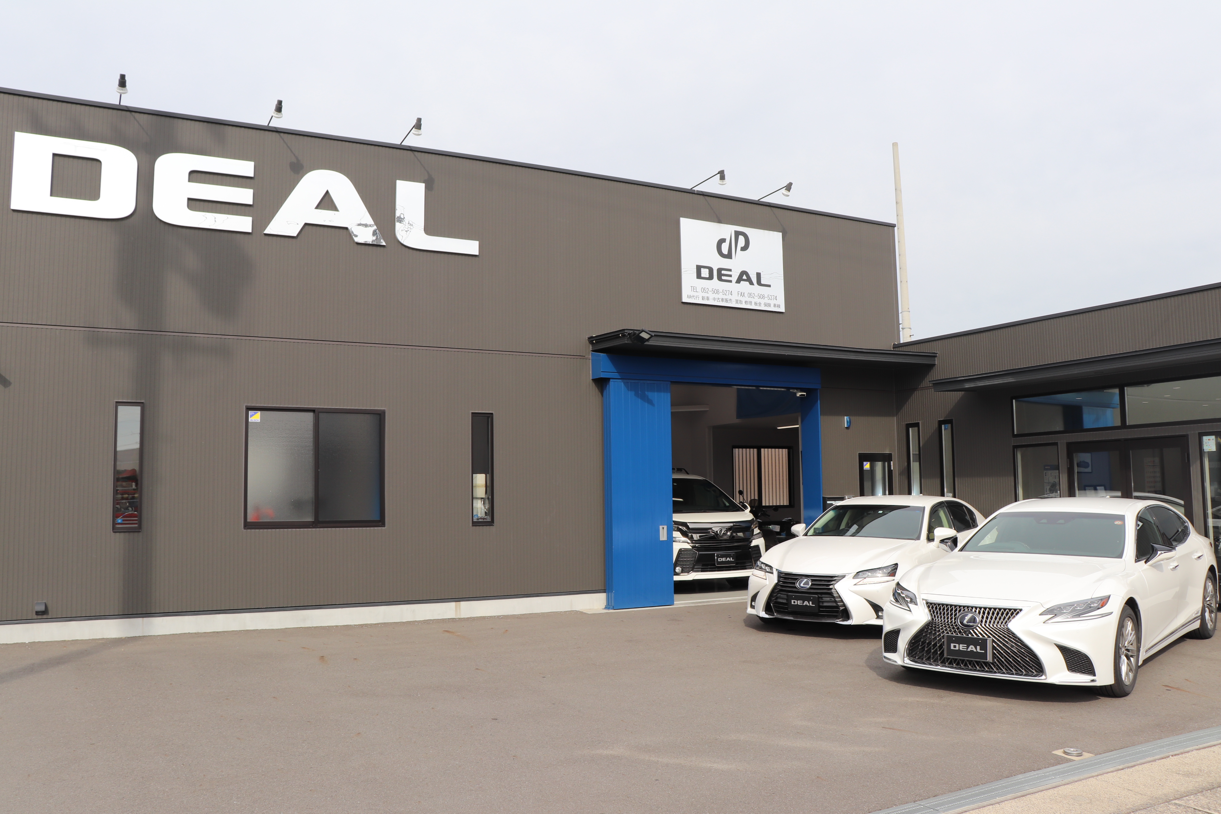 ＤＥＡＬ