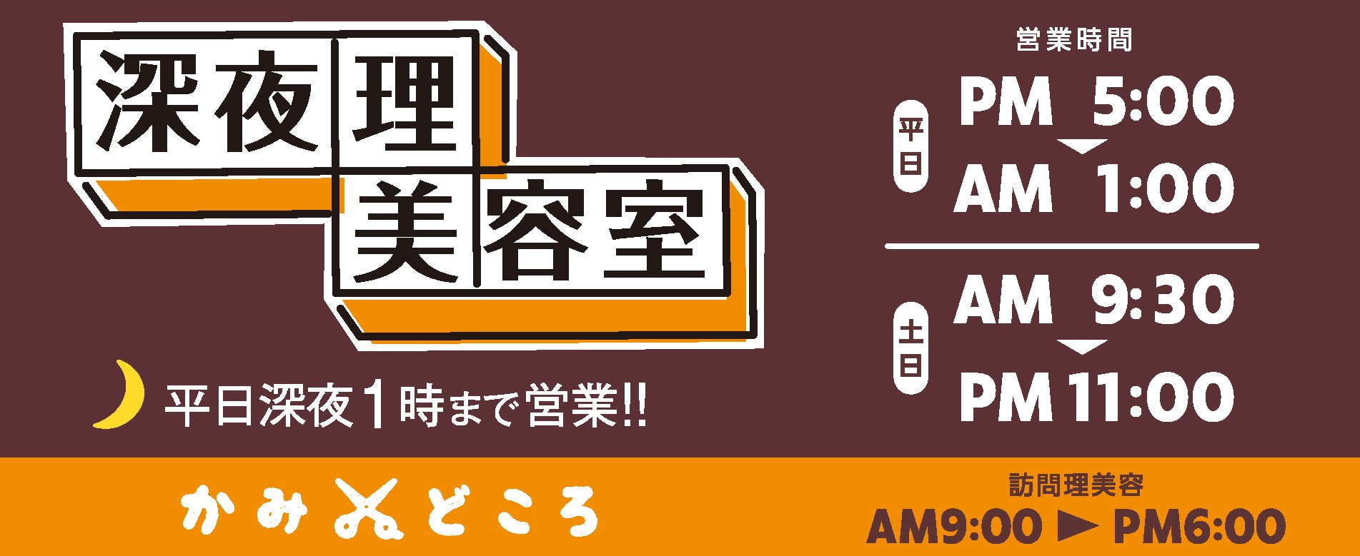 かみどころ