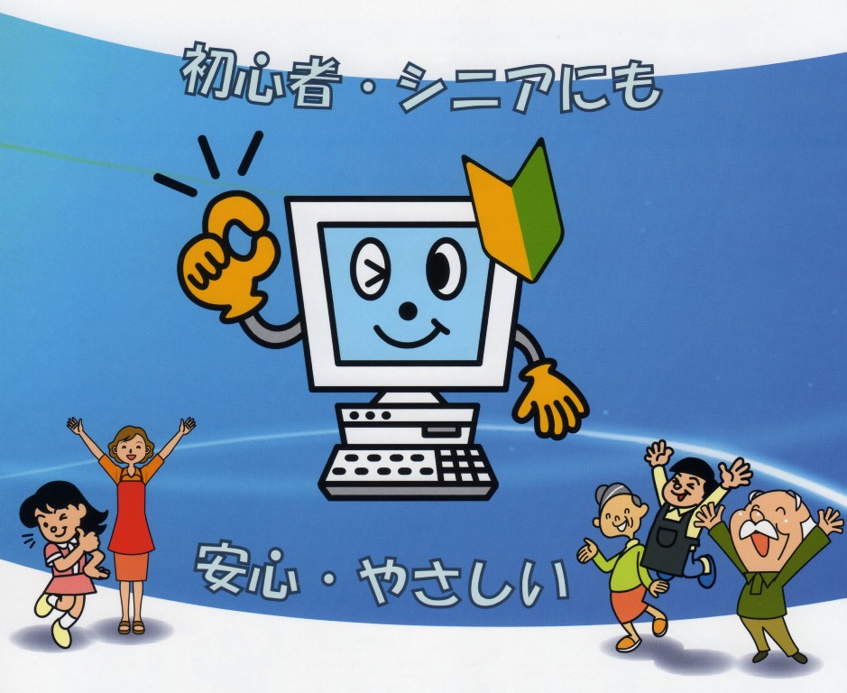 にこにこパソコン教室