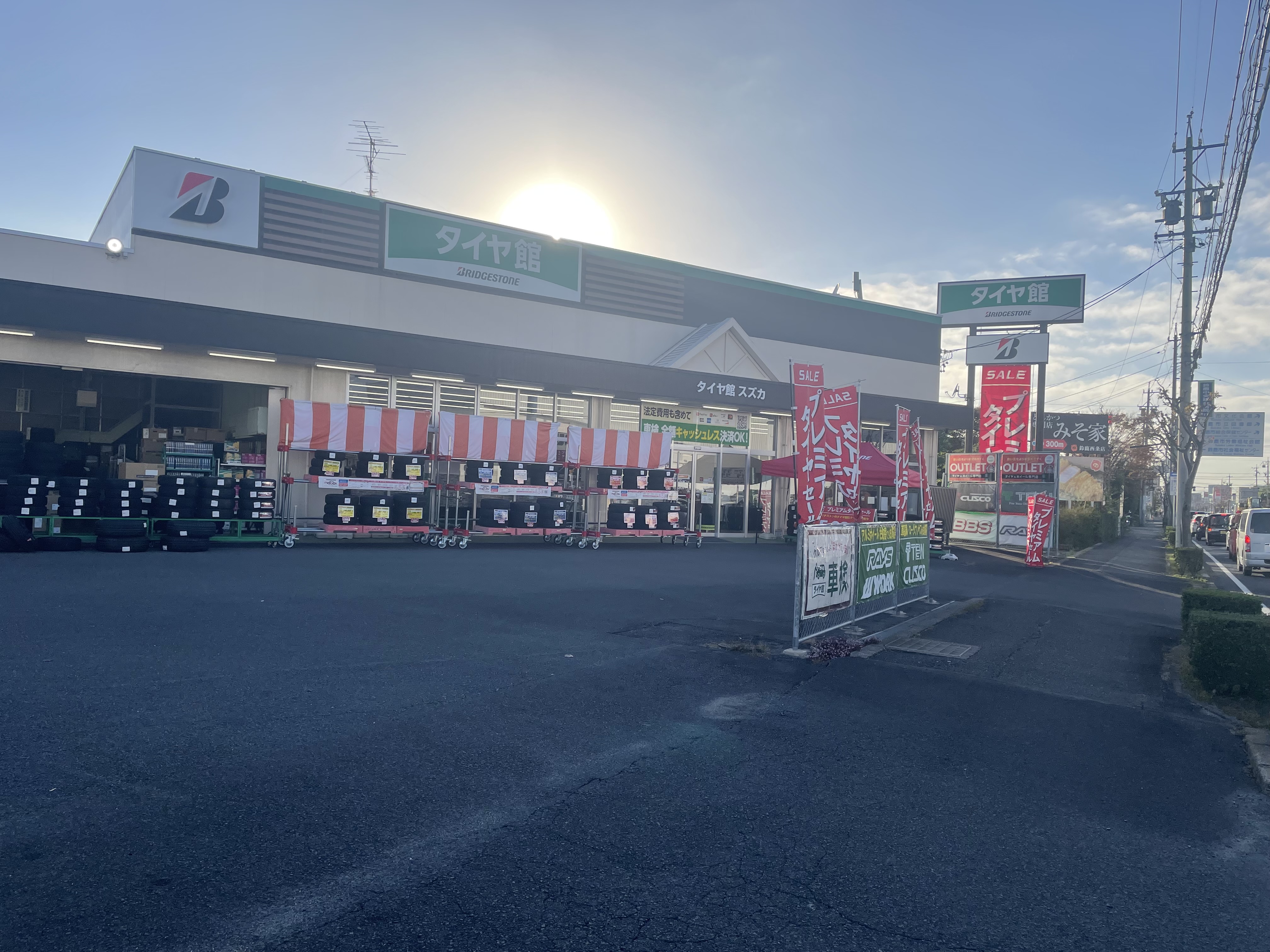タイヤ館スズカ