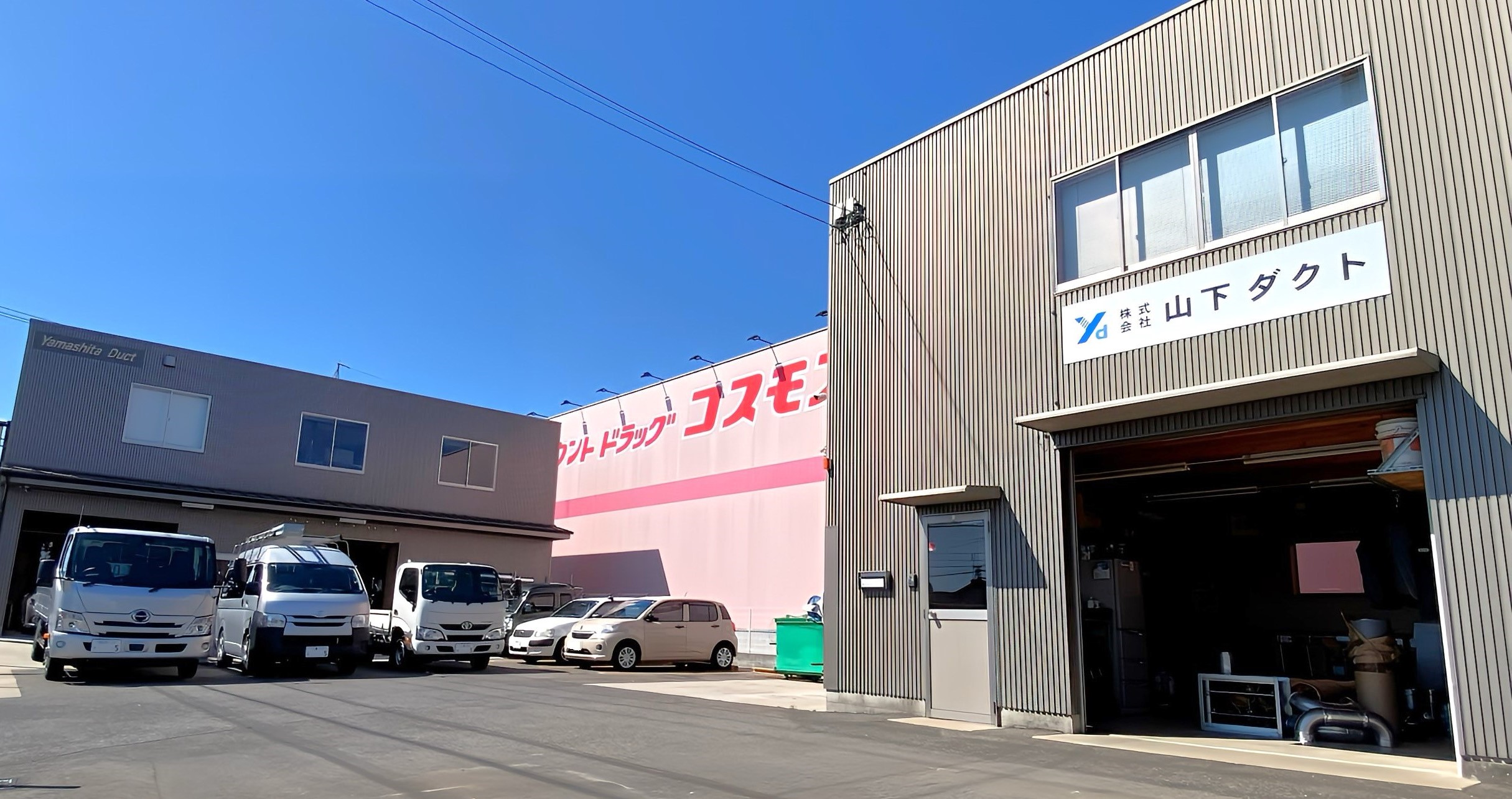 株式会社山下ダクト