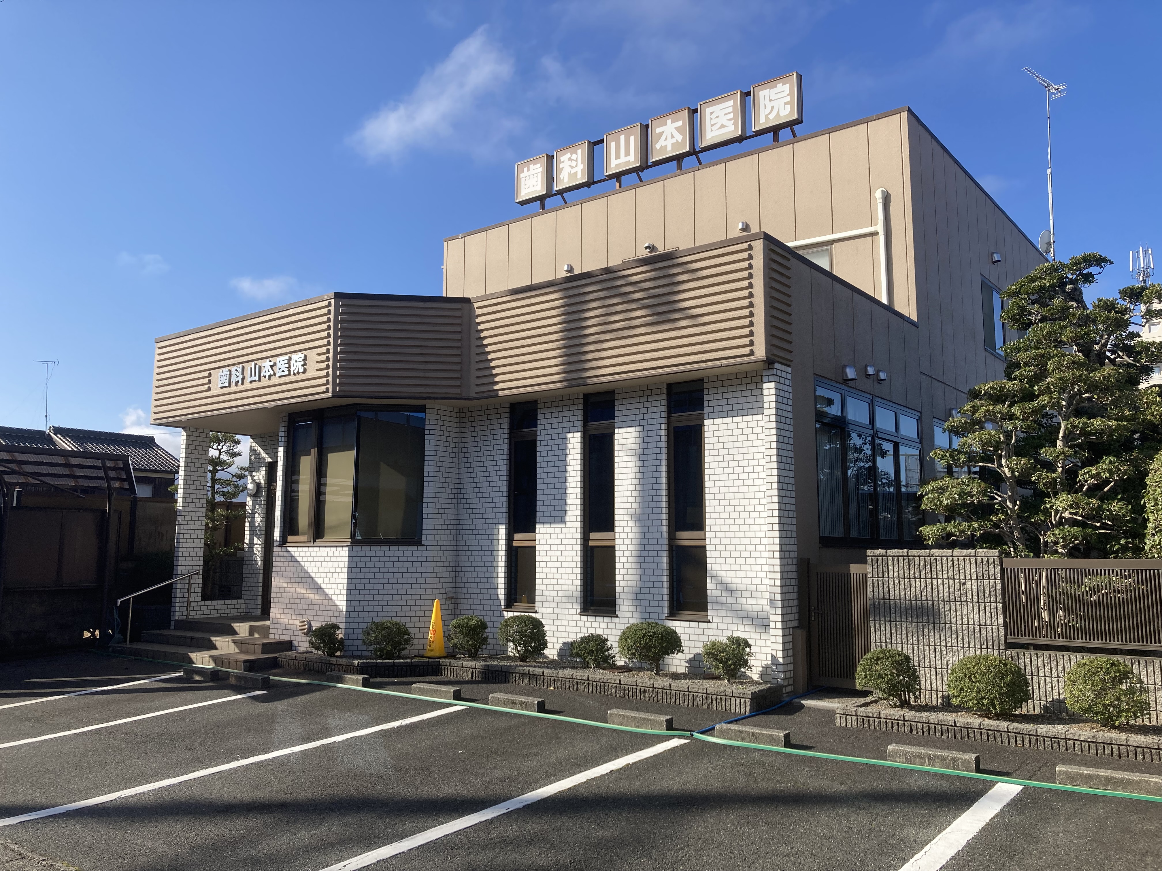 山本歯科医院