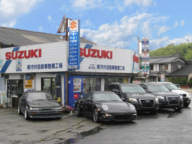 市村自動車整備工場