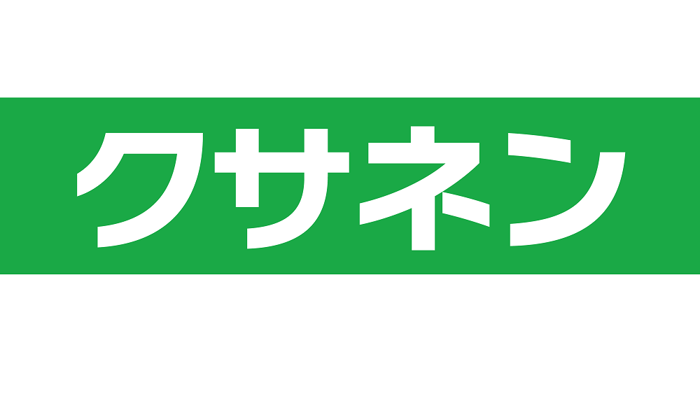株式会社クサネン