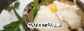 北新豆腐店