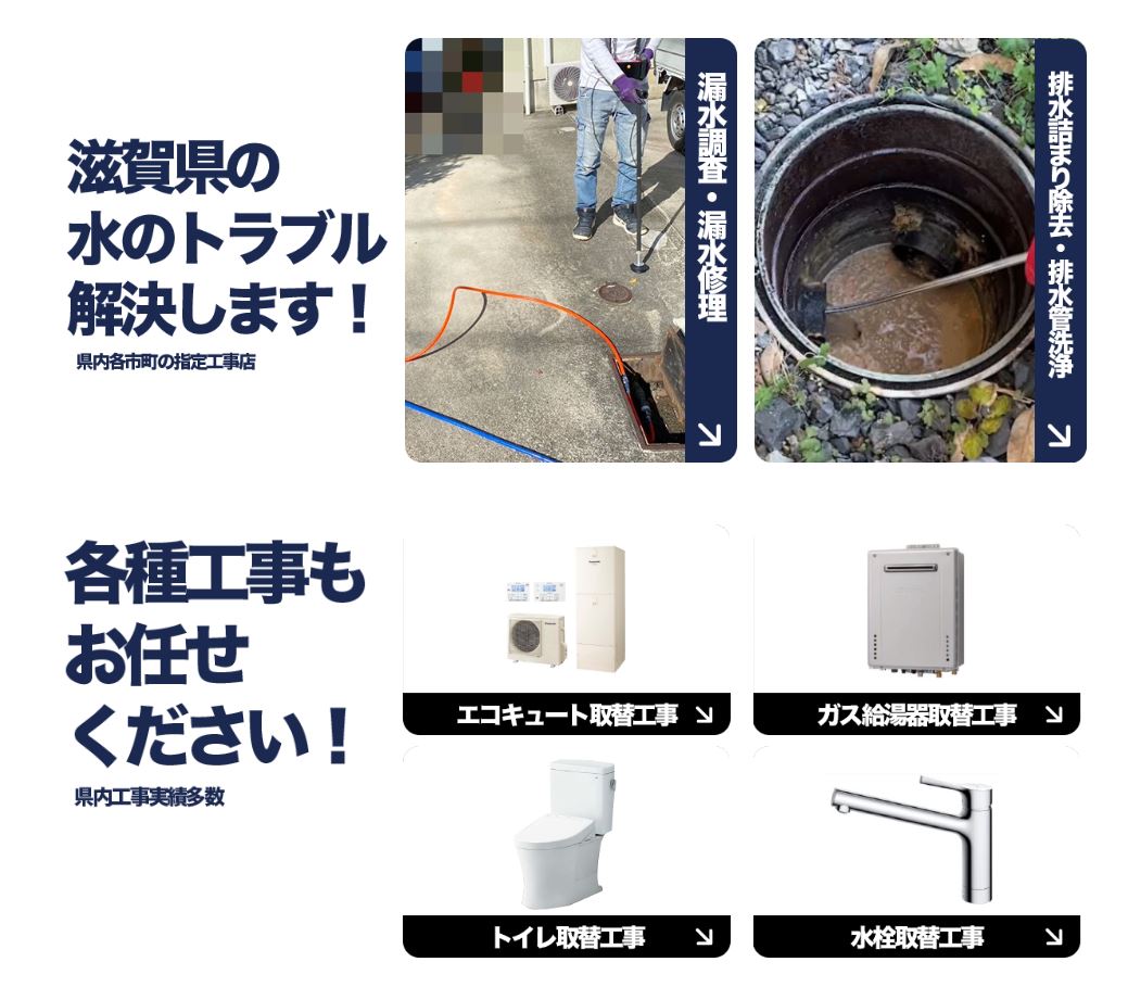 トータルサービスイワキ