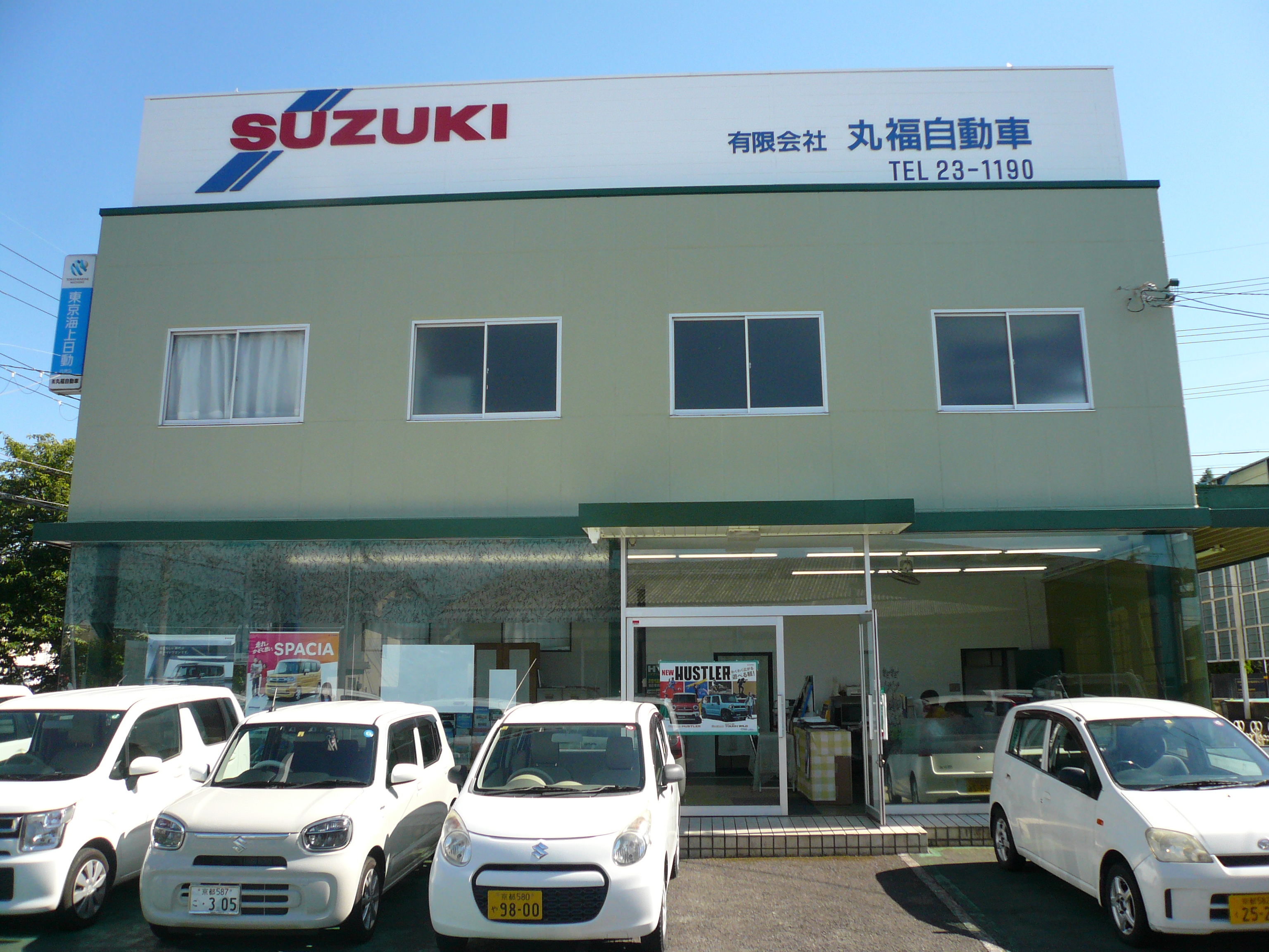 有限会社丸福自動車