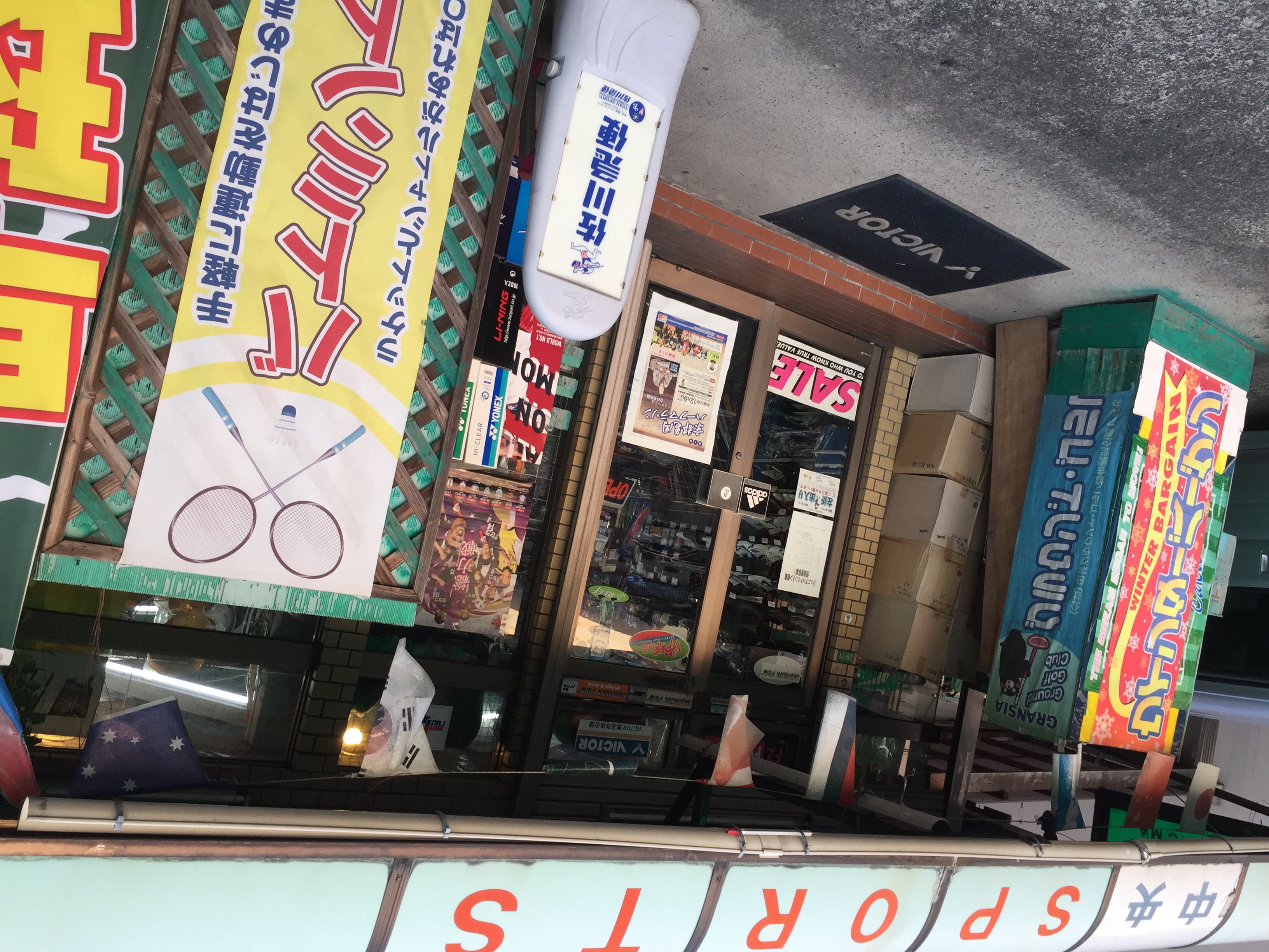 中央スポーツ